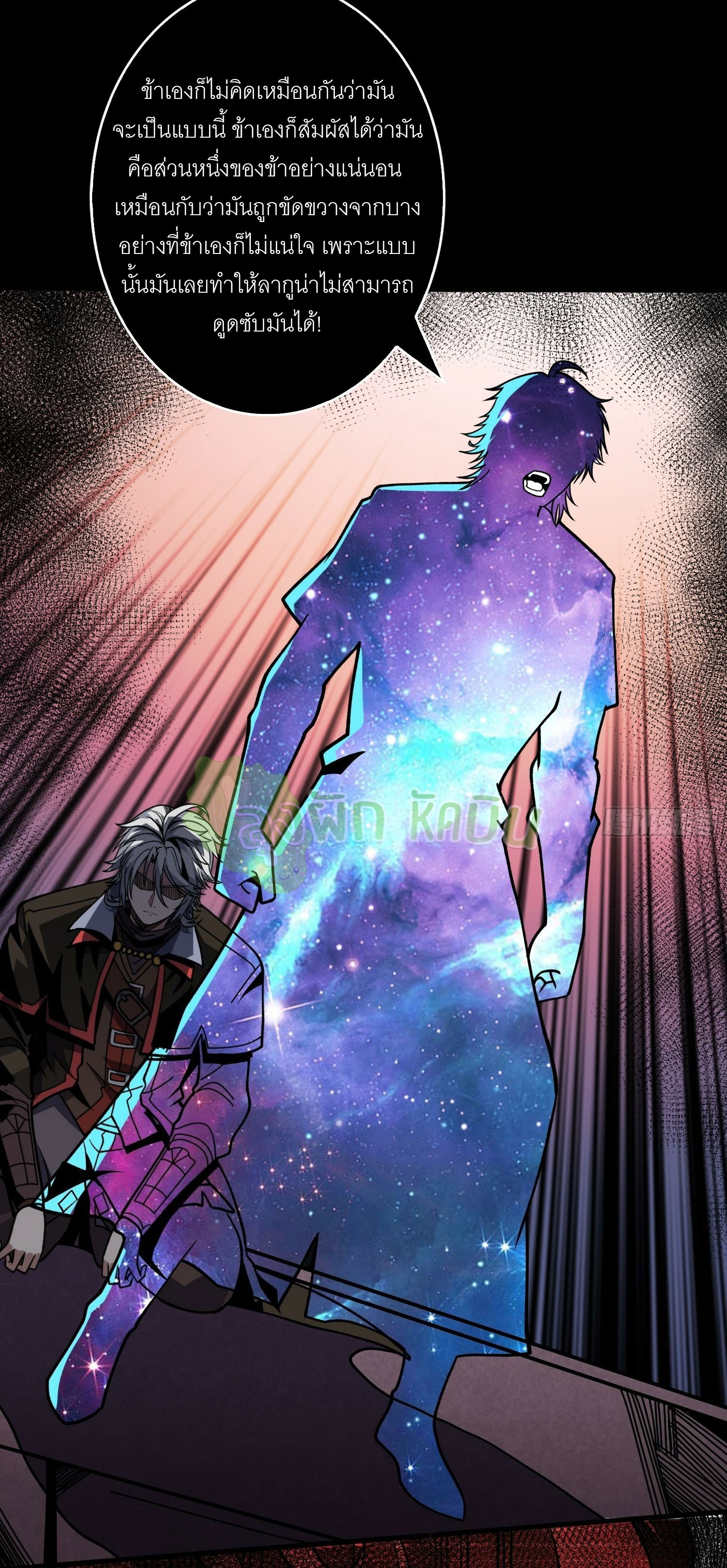 (ชนจีน) IT STARTS WITH A KINGPIN ACCOUNT - จุติจอมราชัน ตอนที่ 408 หน้า 6