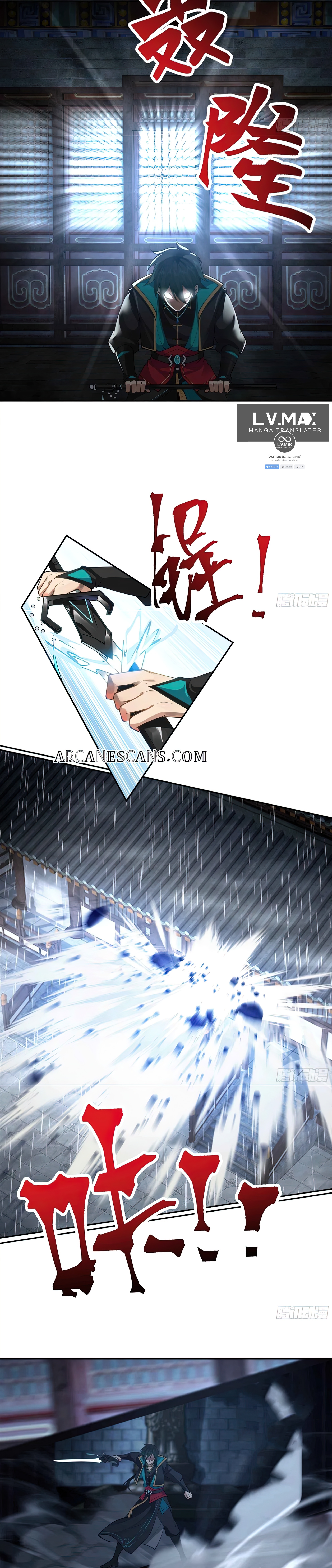 ข้าจะฝัง "พระเจ้า" ลงหลุมเอง !! ตอนที่ 1 หน้า 12