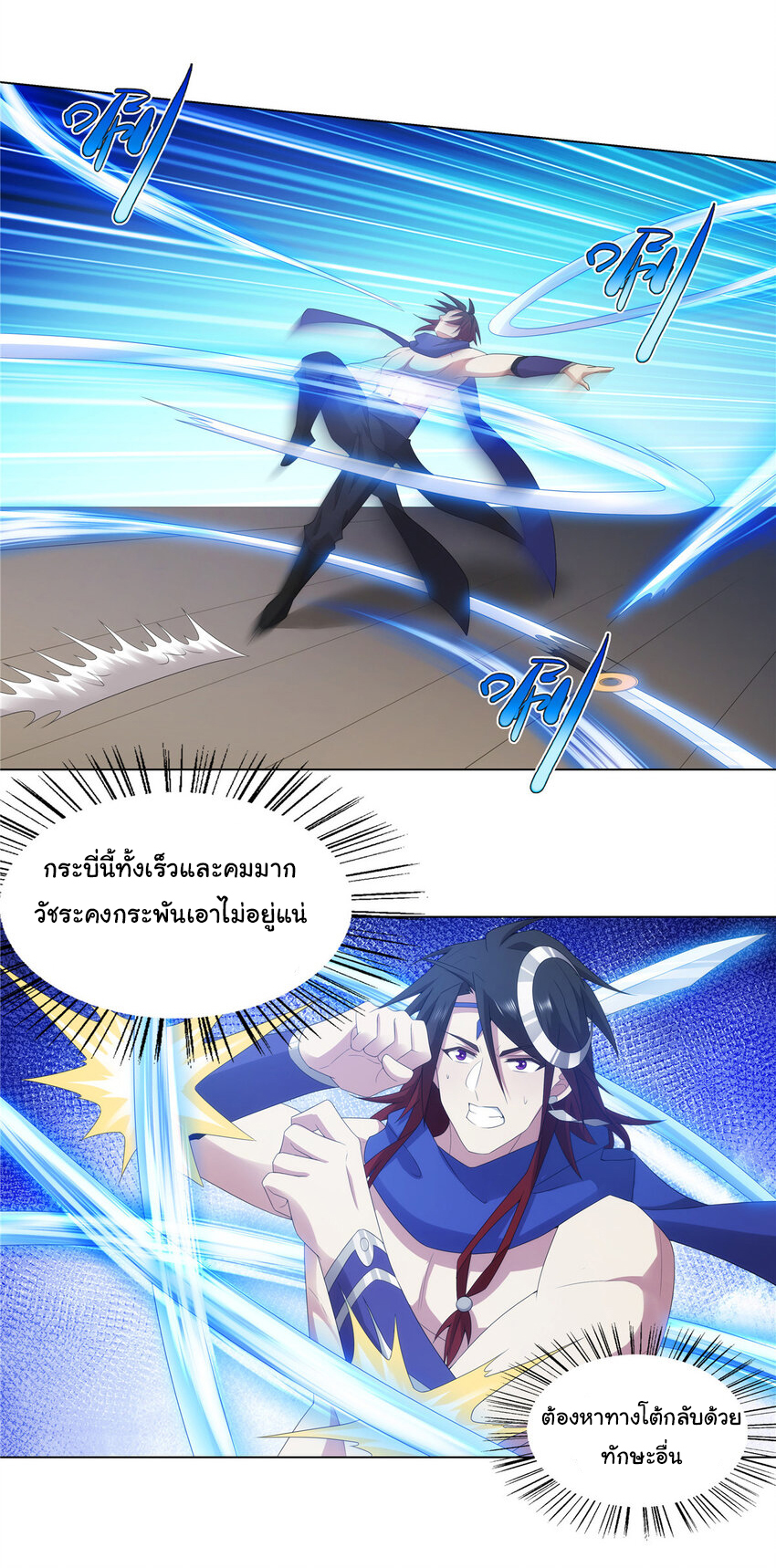 ข้าฝึกยุทธสายธรรมะในลัทธิมาร ตอนที่ 39 หน้า 19