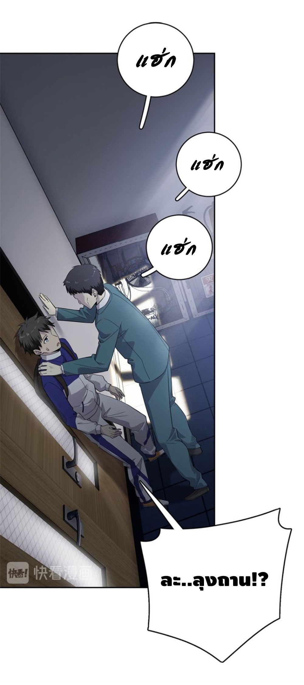 Global Martial ART ตอนที่ 15 หน้า 4