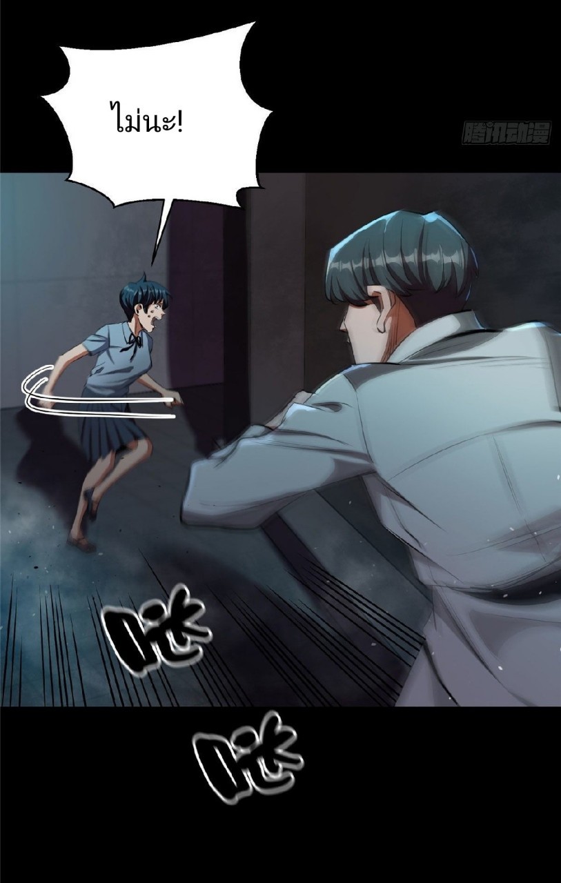 รูเล็ตเวิลด์ สุ่มไอเทมเอาชีวิตรอด ตอนที่ 17 หน้า 20