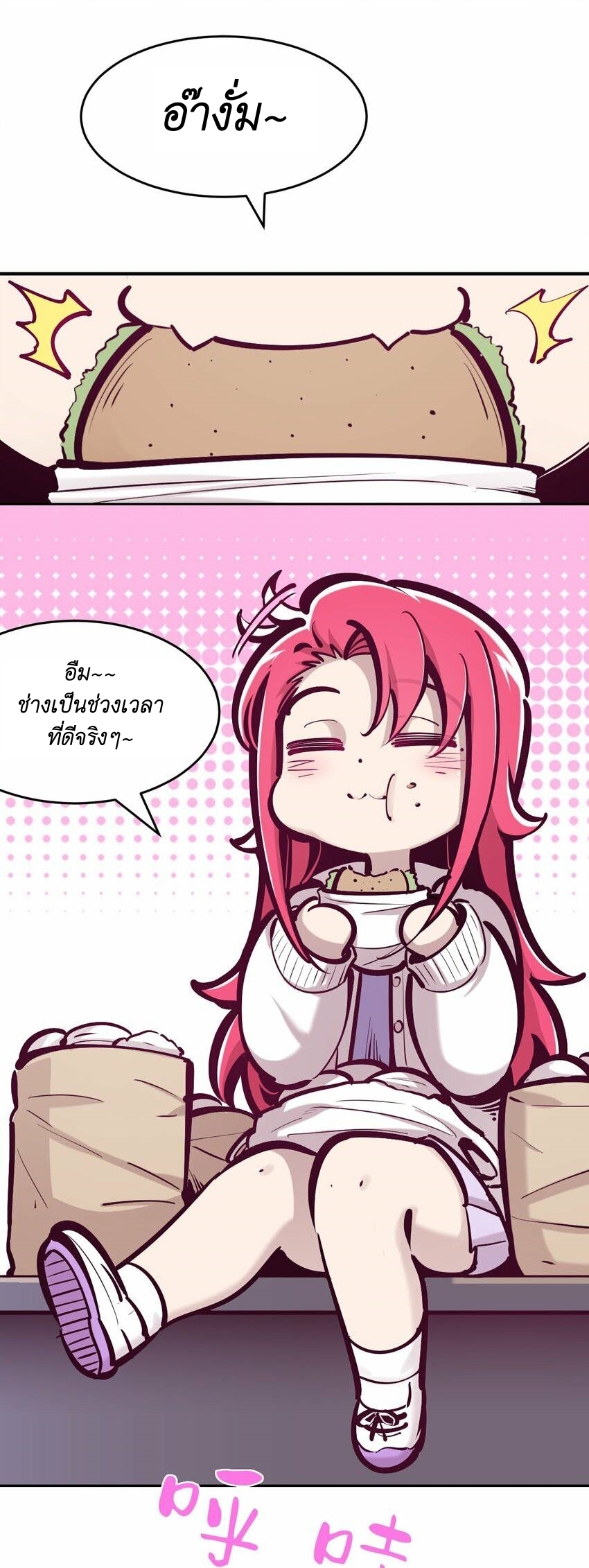 Demon x Angel can't get along! ตอนที่ 89 หน้า 17