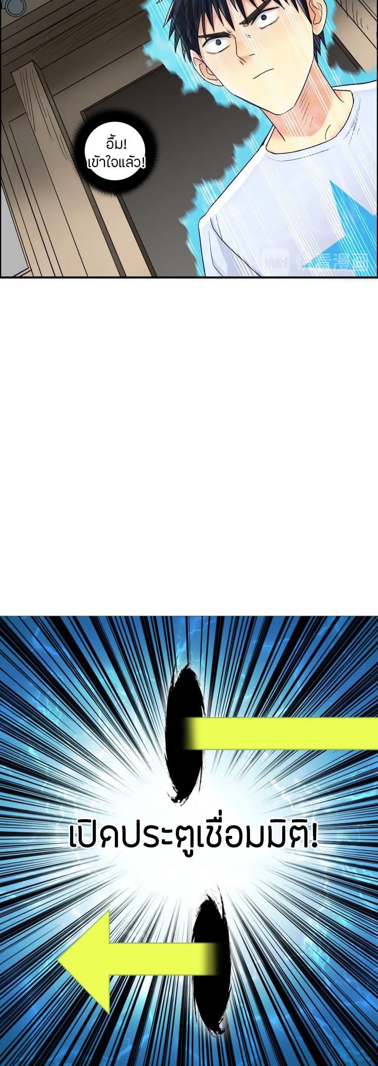 Super cube ตอนที่ 20 หน้า 2