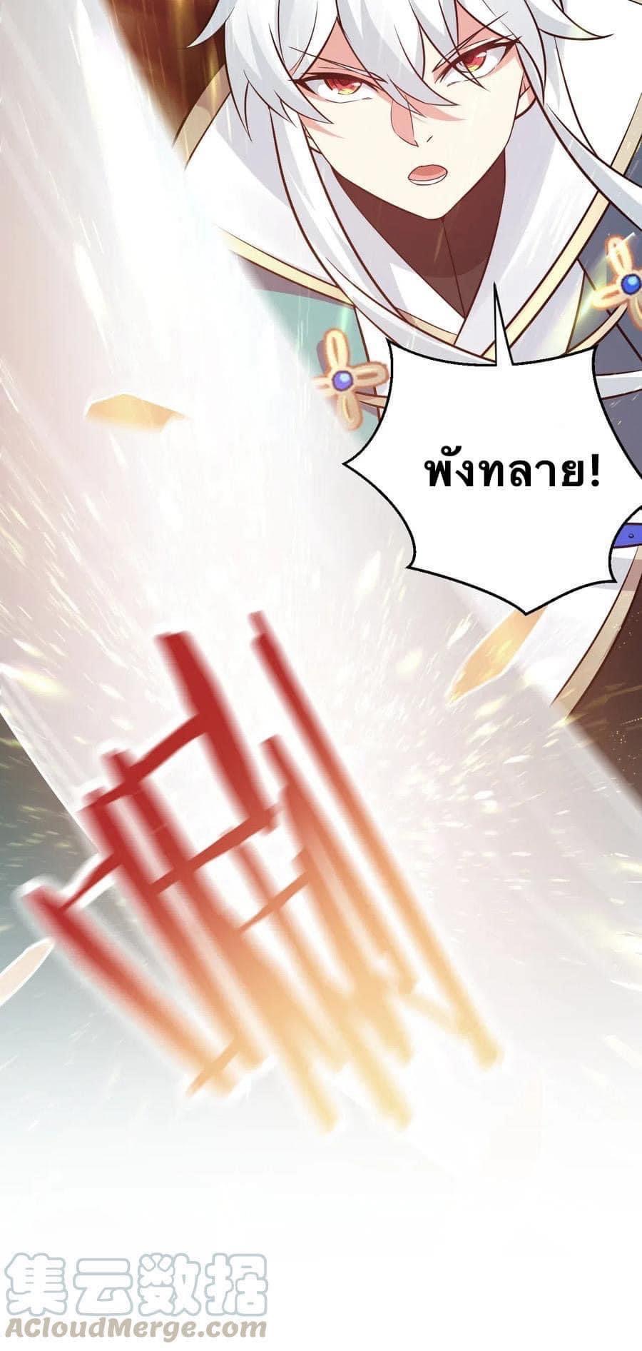 มหาบุรุษ ในตำนาน ตำนานที่หลับใหล (ศิษย์เบิ้มๆ) ตอนที่ 16 หน้า 35