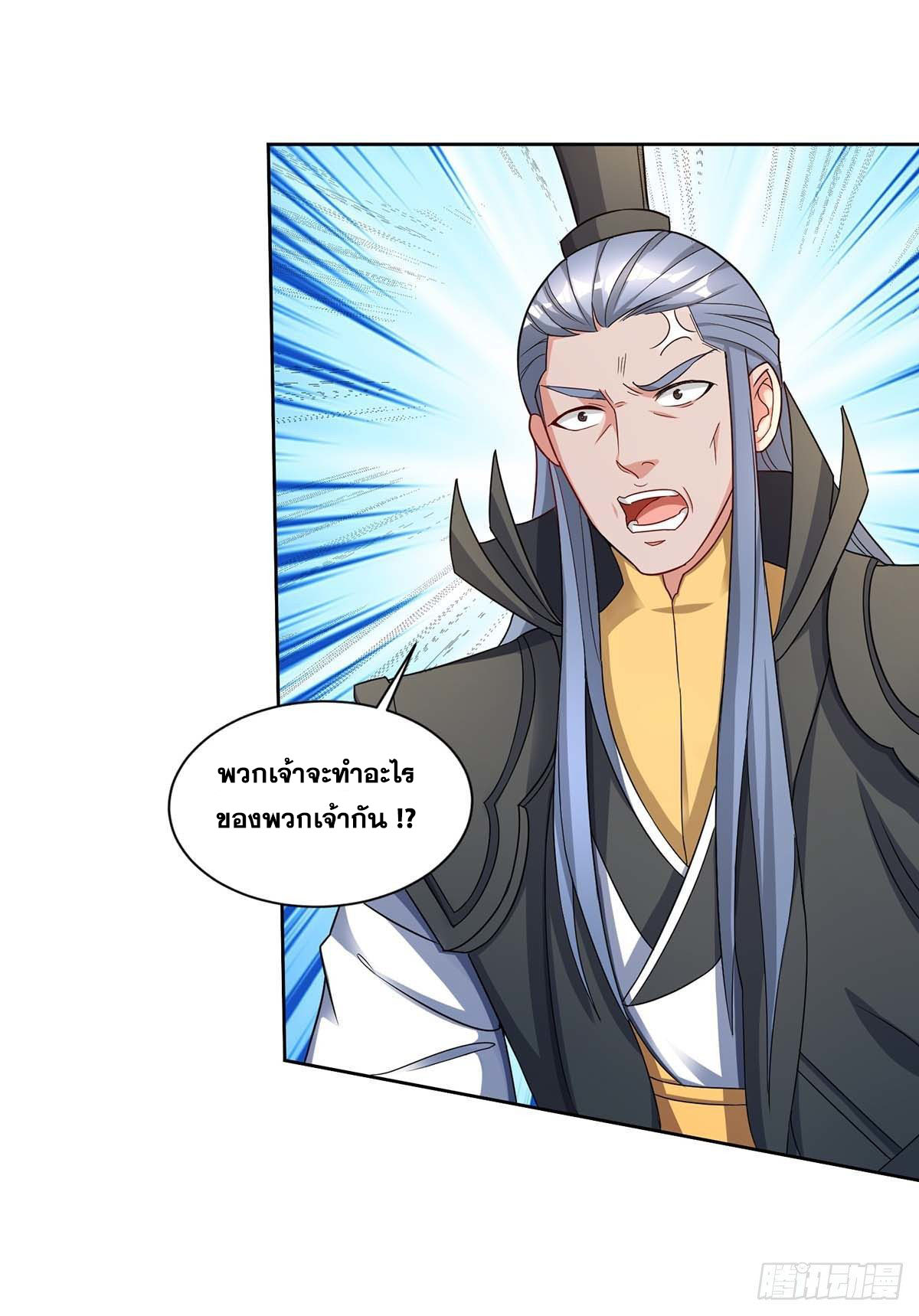 จักรพรรดิ 80,000 ปี ตอนที่ 48 หน้า 8
