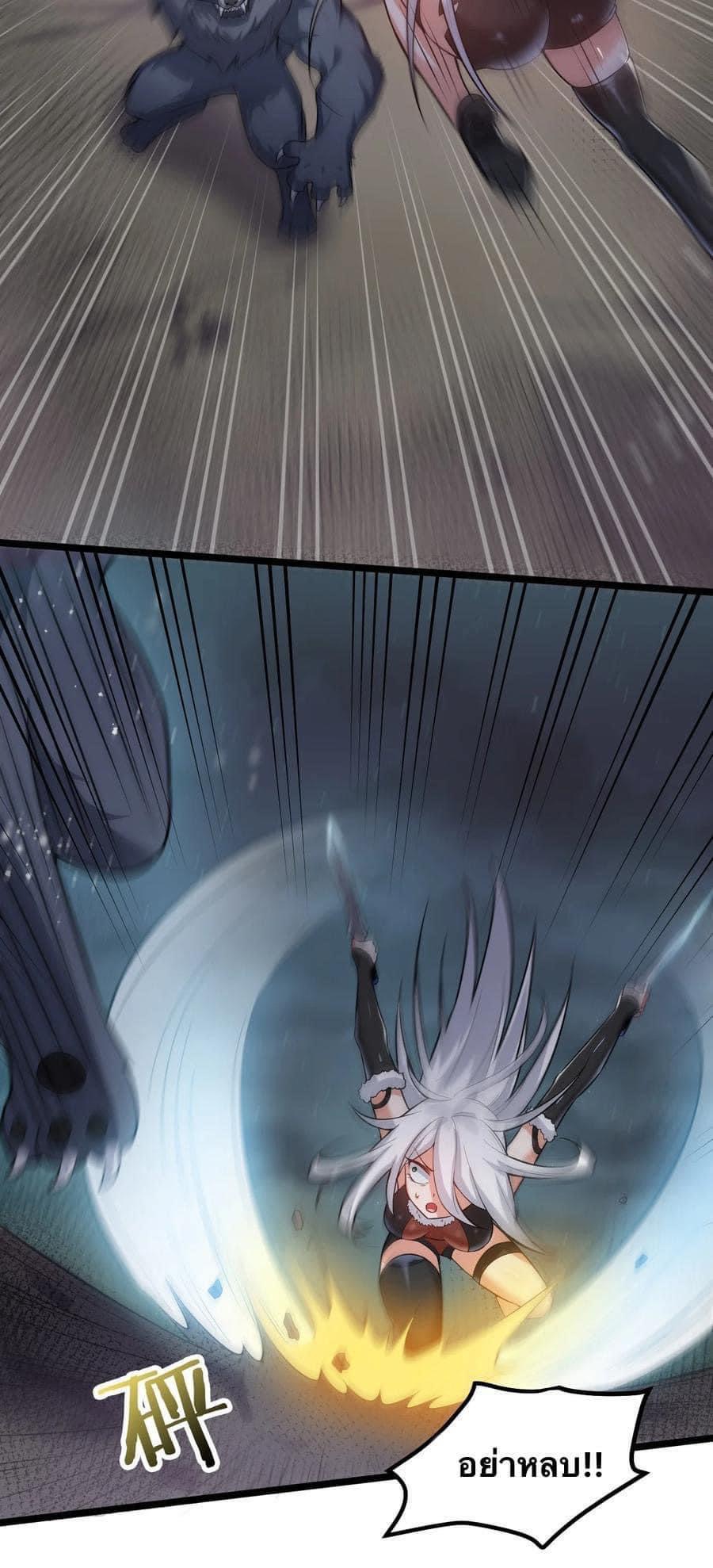 มหาบุรุษ ในตำนาน ตำนานที่หลับใหล (ศิษย์เบิ้มๆ) ตอนที่ 70 หน้า 26