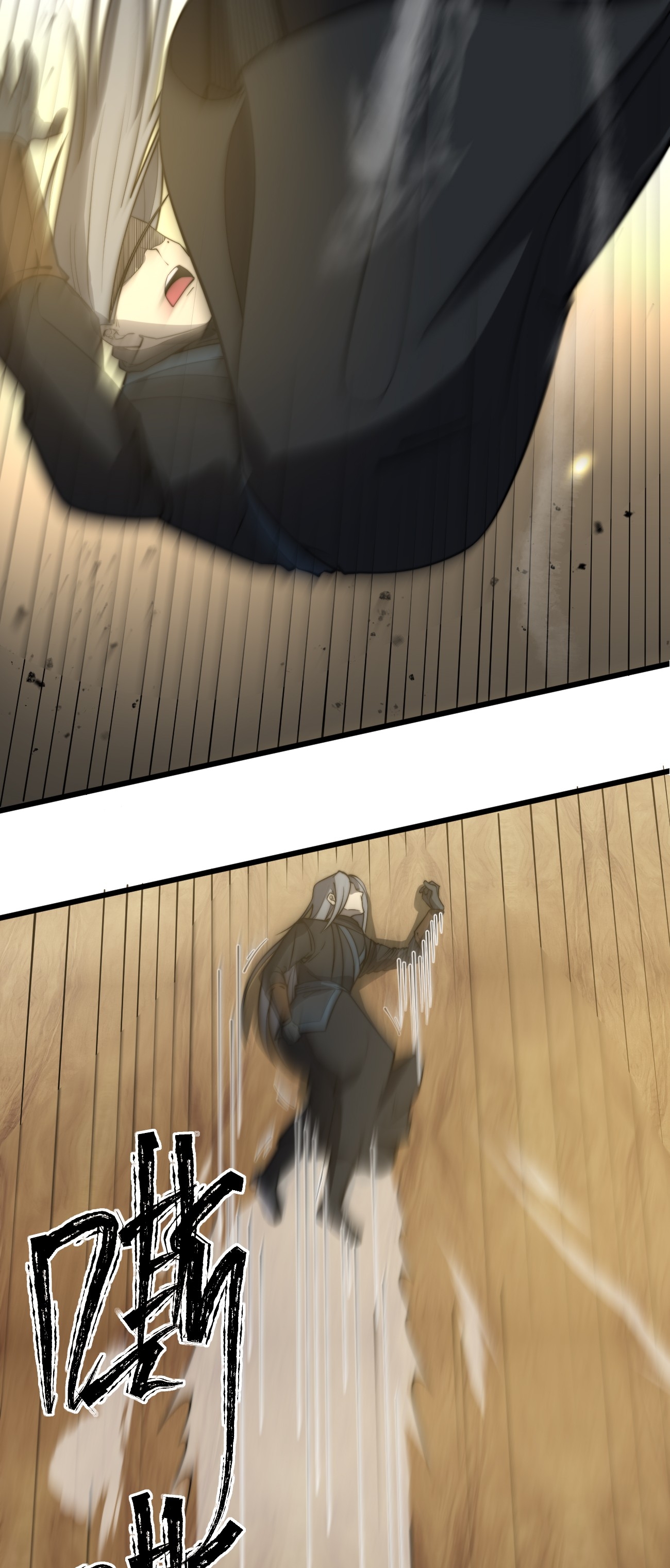 ระบบกลืนกินขั้นสุดยอด ตอนที่ 4 หน้า 77