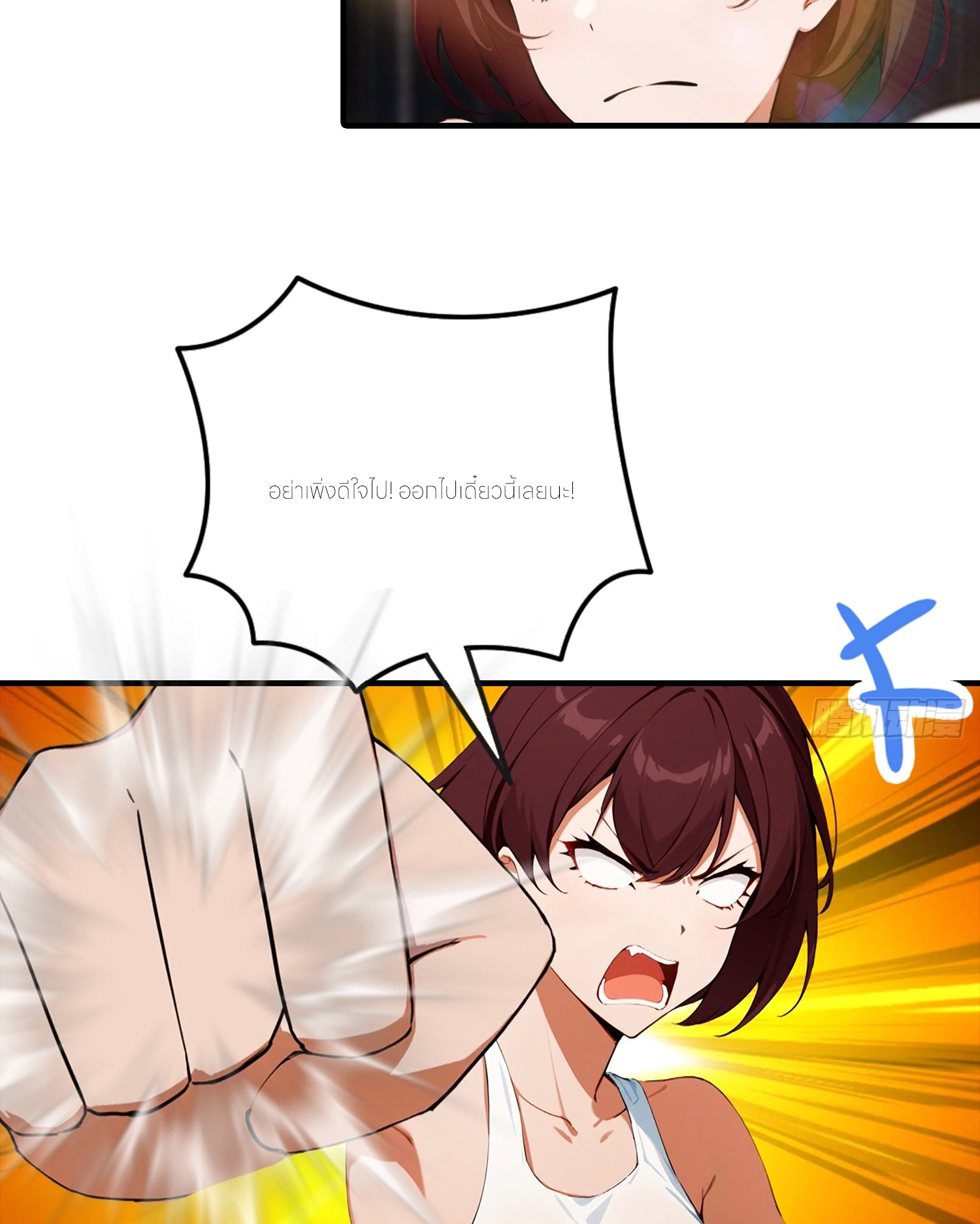 จอมยุทธ์ปราบผี  แค่ลงเขาโลกก็สั่น ตอนที่ 2 หน้า 48