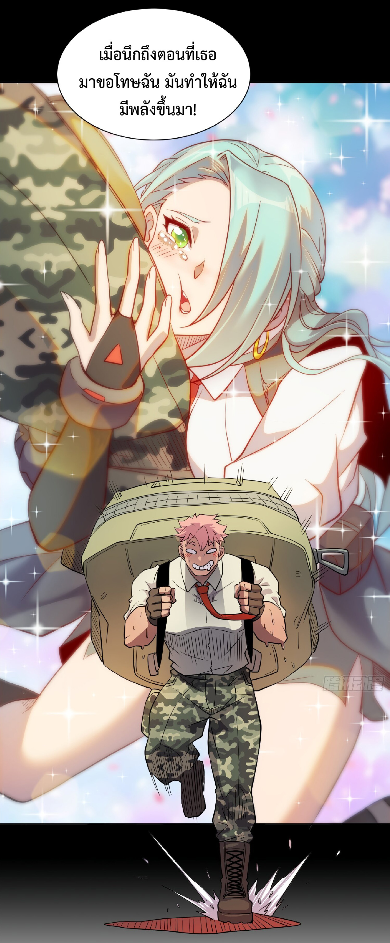 The People On Earth Are Too Ferocious ตอนที่ 130 หน้า 37