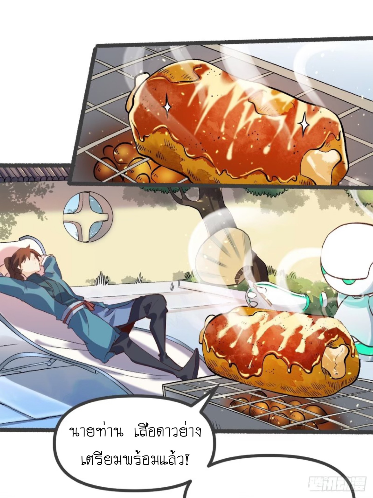 ปรากฎว่าข้ากลายเป็นเซียนที่ยิ่งใหญ่ซะได้ ตอนที่ 6 หน้า 4