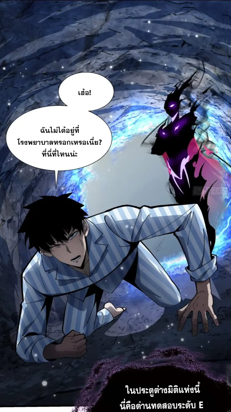 ทรราชต่างมิติ เทพเงาอย่างข้าอัพเกรดเงาไม่มีขีดจำกัด ตอนที่ 6 หน้า 18