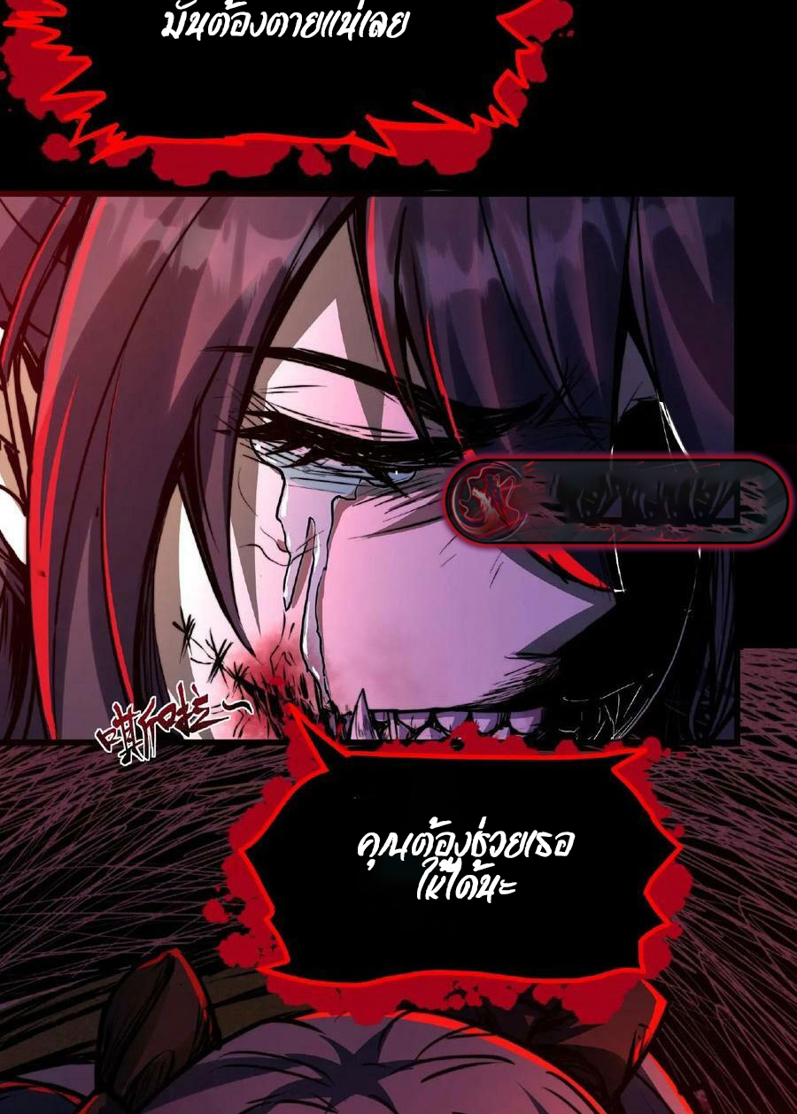 Mysterious Pharmacist ตอนที่ 3 หน้า 5