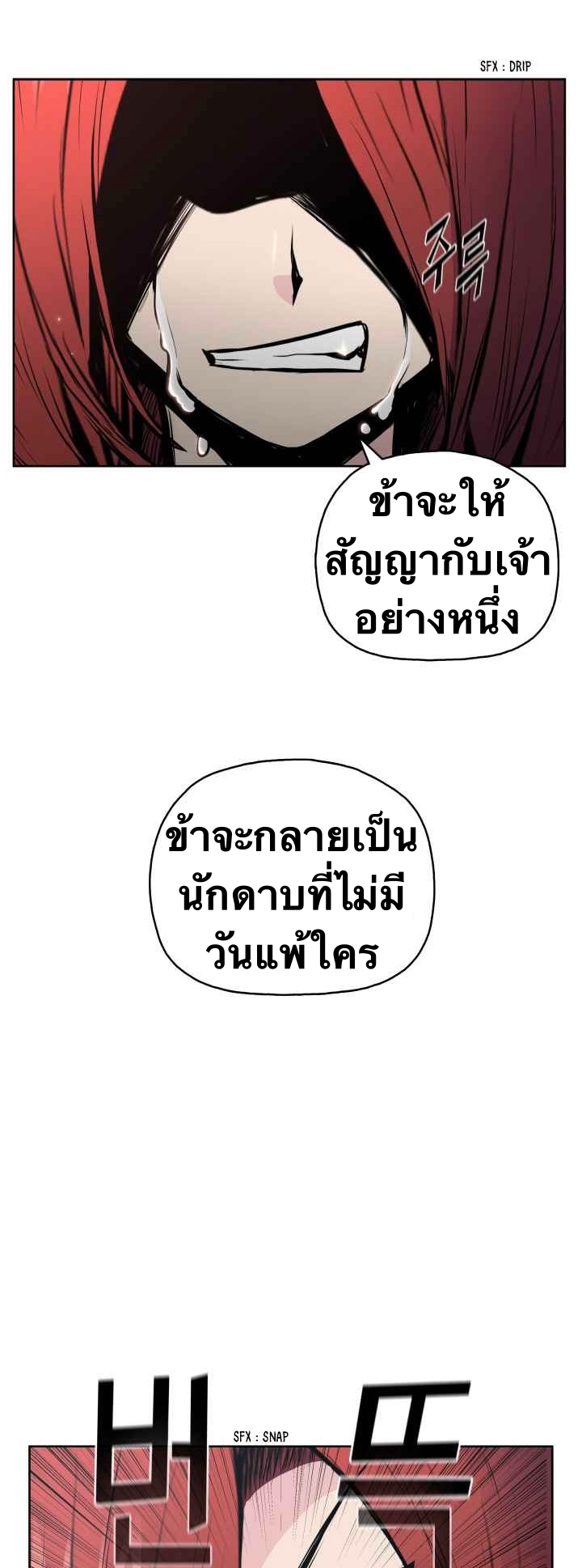 The God Of War ตอนที่ 26 หน้า 4