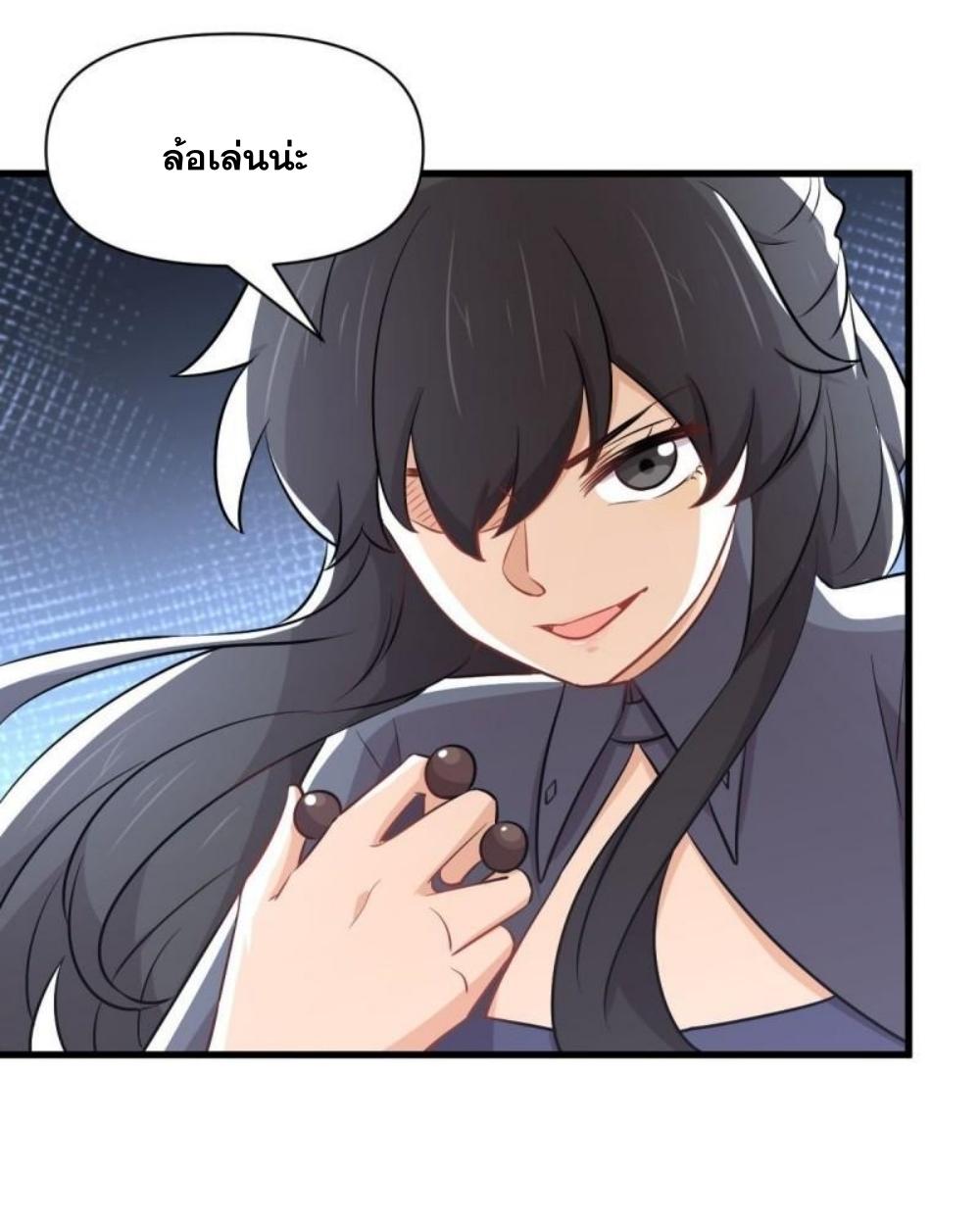 Immortal Swordsman in The Reverse World ข้าเซียนกระบี่ไม่เกาะสตรี ตอนที่ 275 หน้า 24