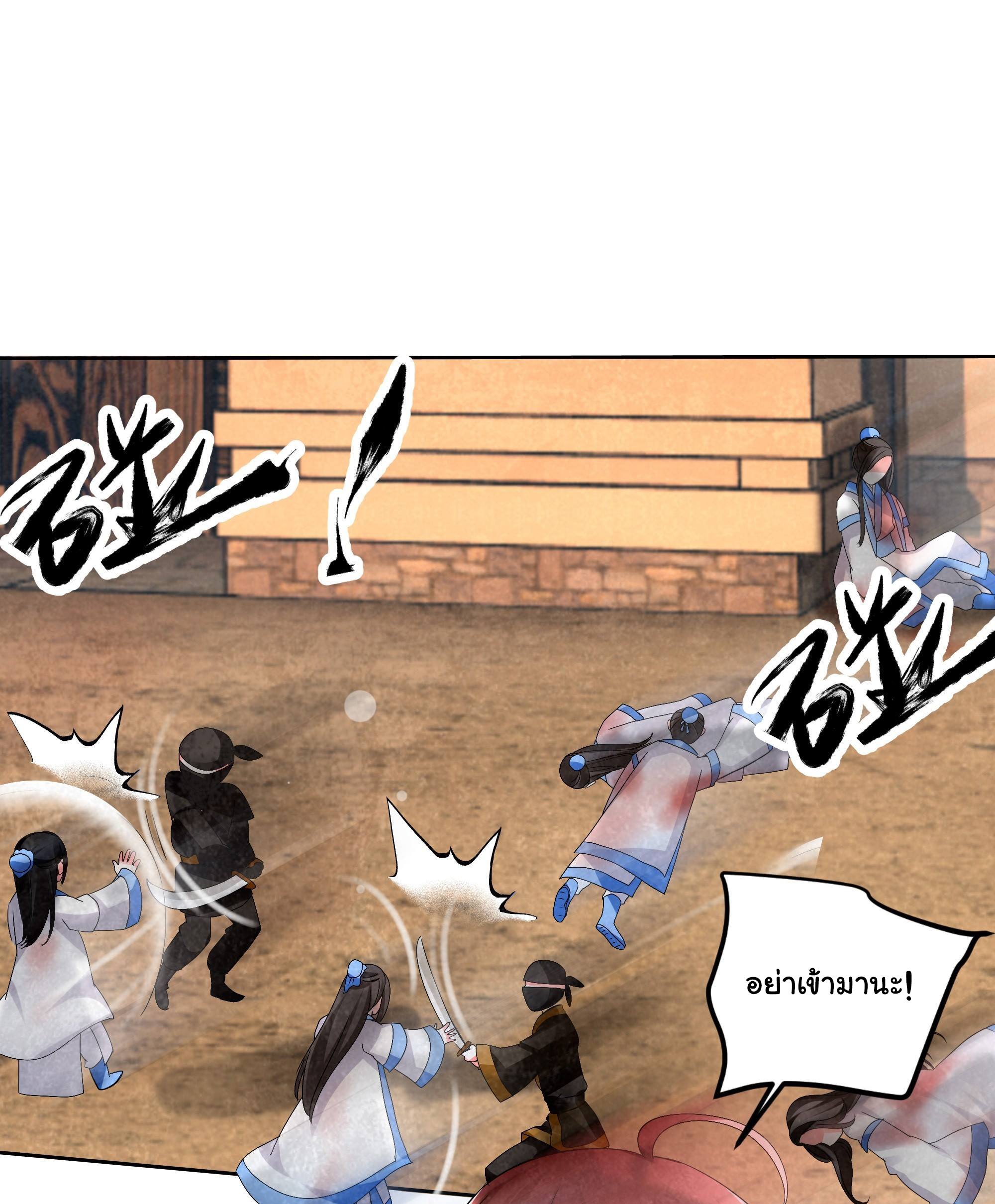 บันทึกท่วงทํานองโบราณ ตอนที่ 5 หน้า 37