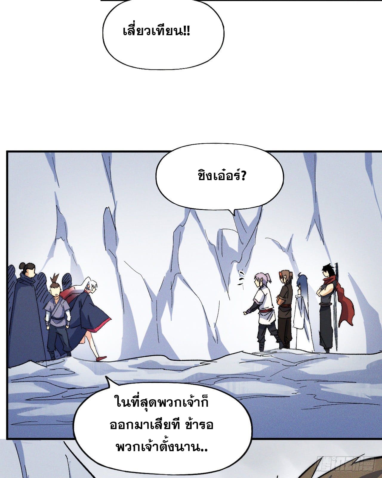 ตูข้านี่แหละเทพ (ทันจีน) ตอนที่ 54 หน้า 31