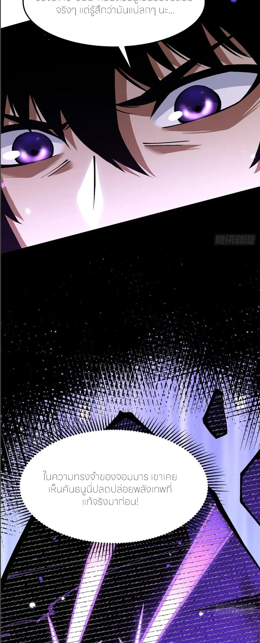 ไม่อยากเรียนทักษะ แห่งคำสาปเลย! ตอนที่ 130 หน้า 3