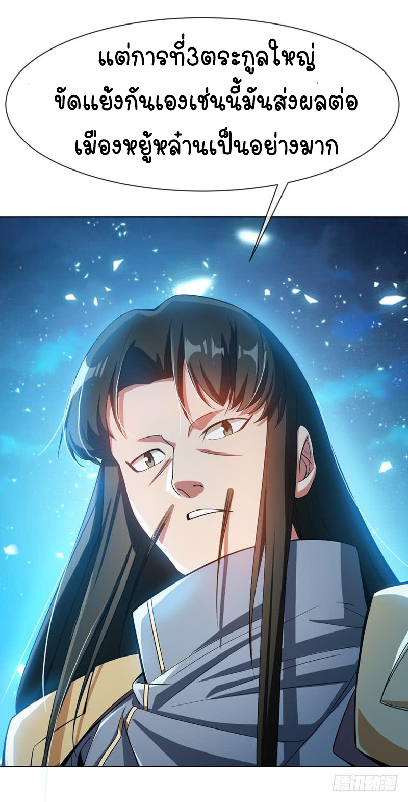 Wu ni ตอนที่ 18 หน้า 34