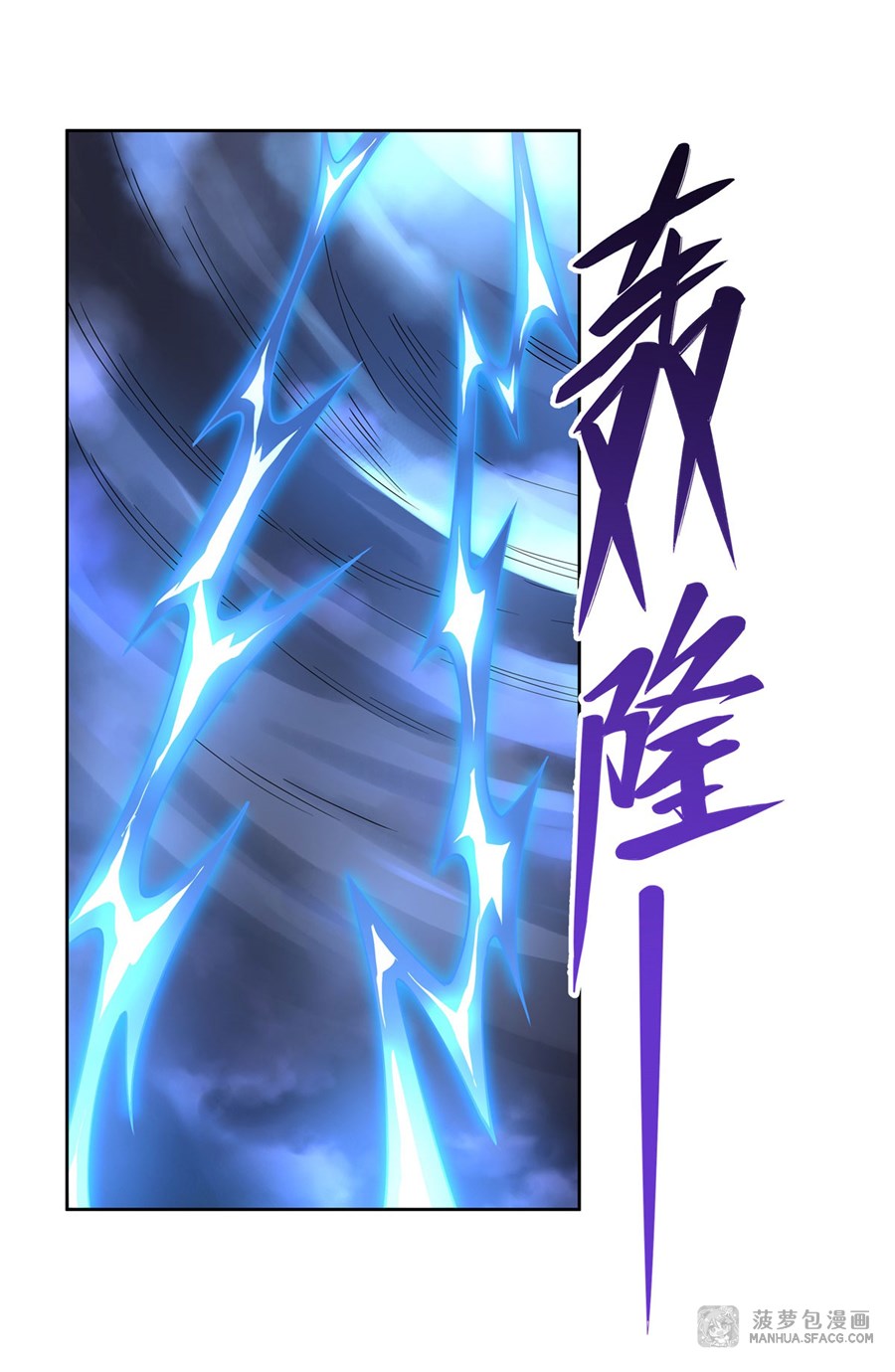 ศิษย์ของข้าล้วนมีอนาคตที่ยิ่งใหญ่ (ชนจีน) ตอนที่ 39 หน้า 32