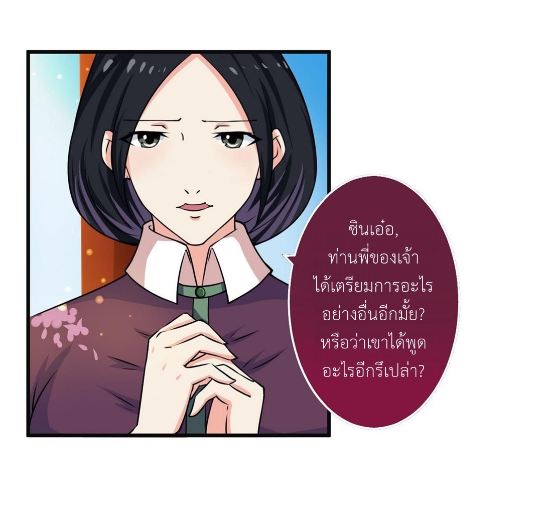 มหาจอมปราชญ์ ปราณเทวะ ตอนที่ 63 หน้า 16