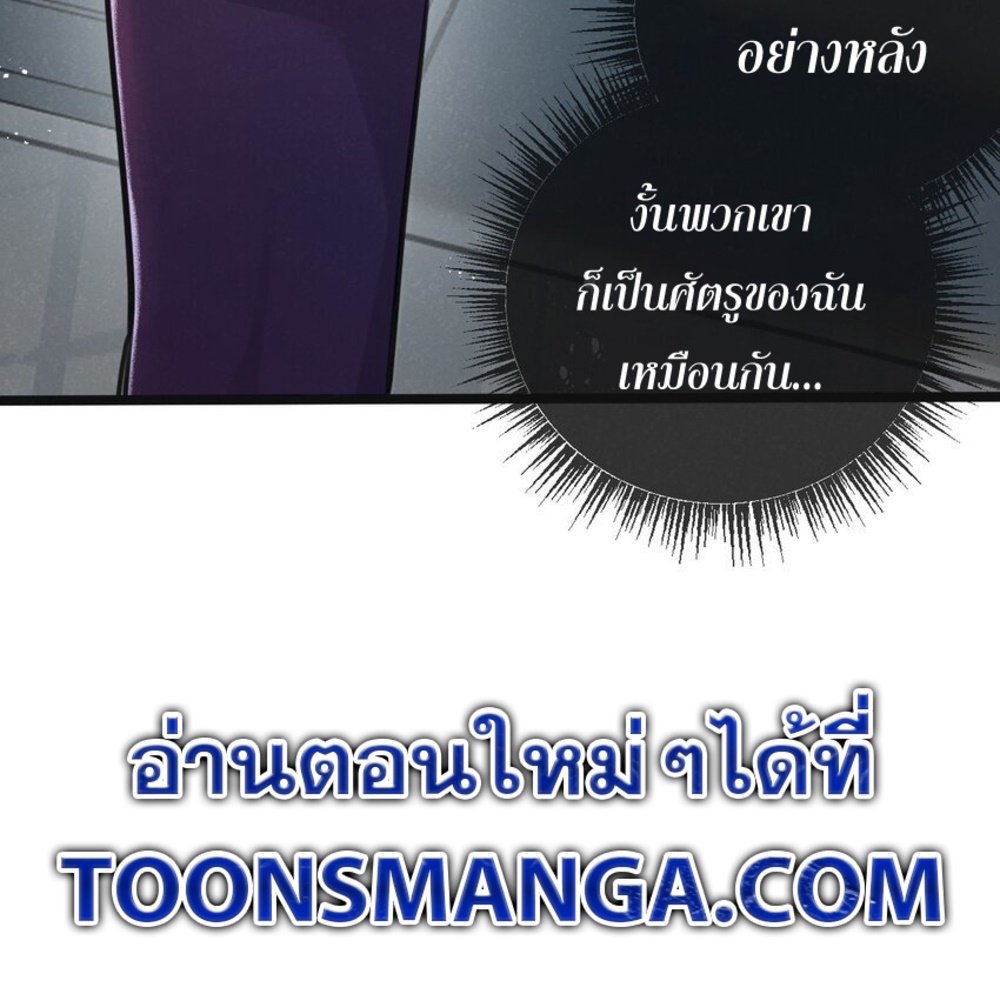 สุดยอดฟาร์มวันสิ้นโลก ตอนที่ 16 หน้า 30