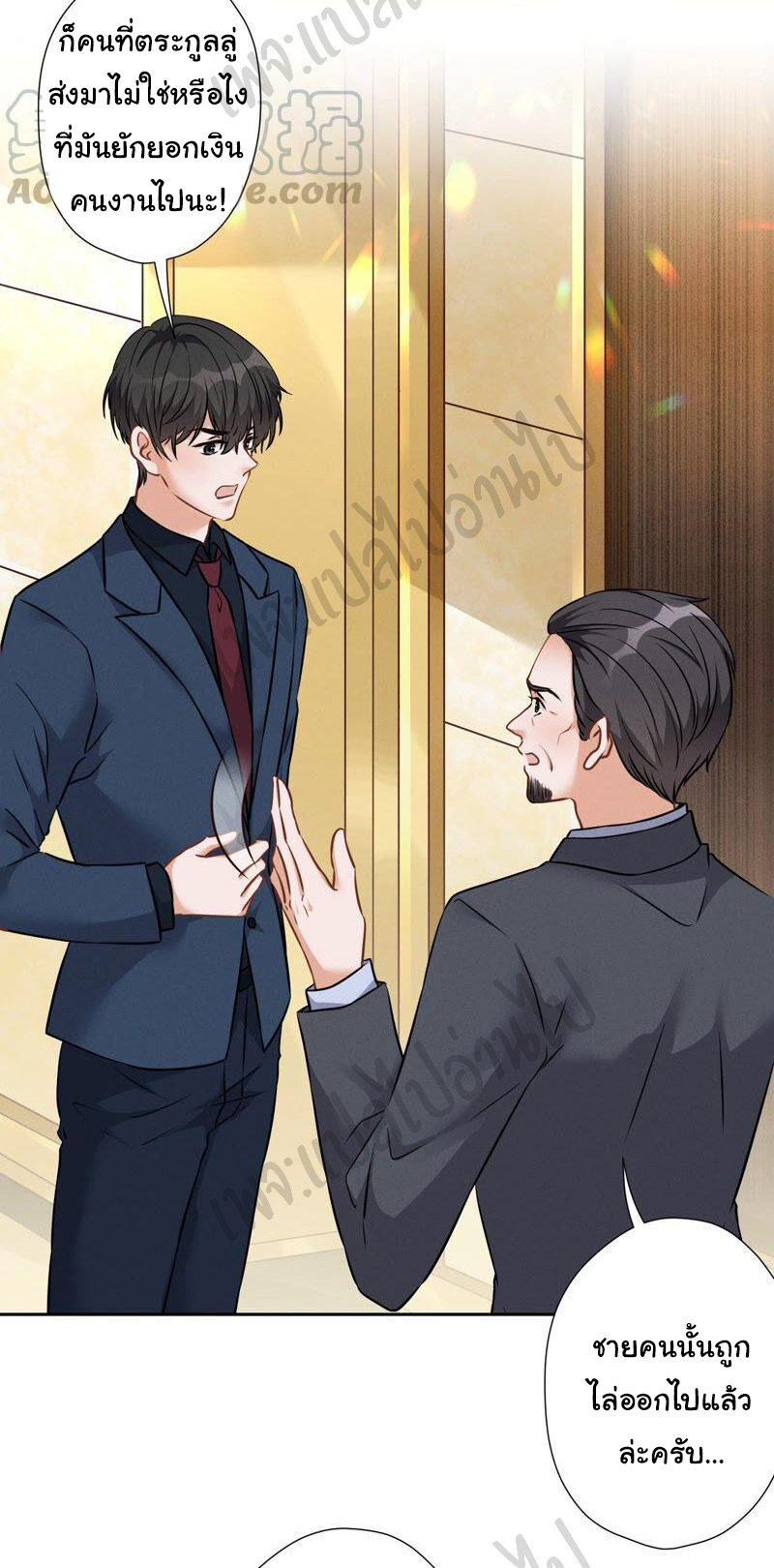 Lu Feng is the best son-in-law สุดยอดลูกเขย "ลู่เฟิง" ตอนที่ 99 หน้า 4