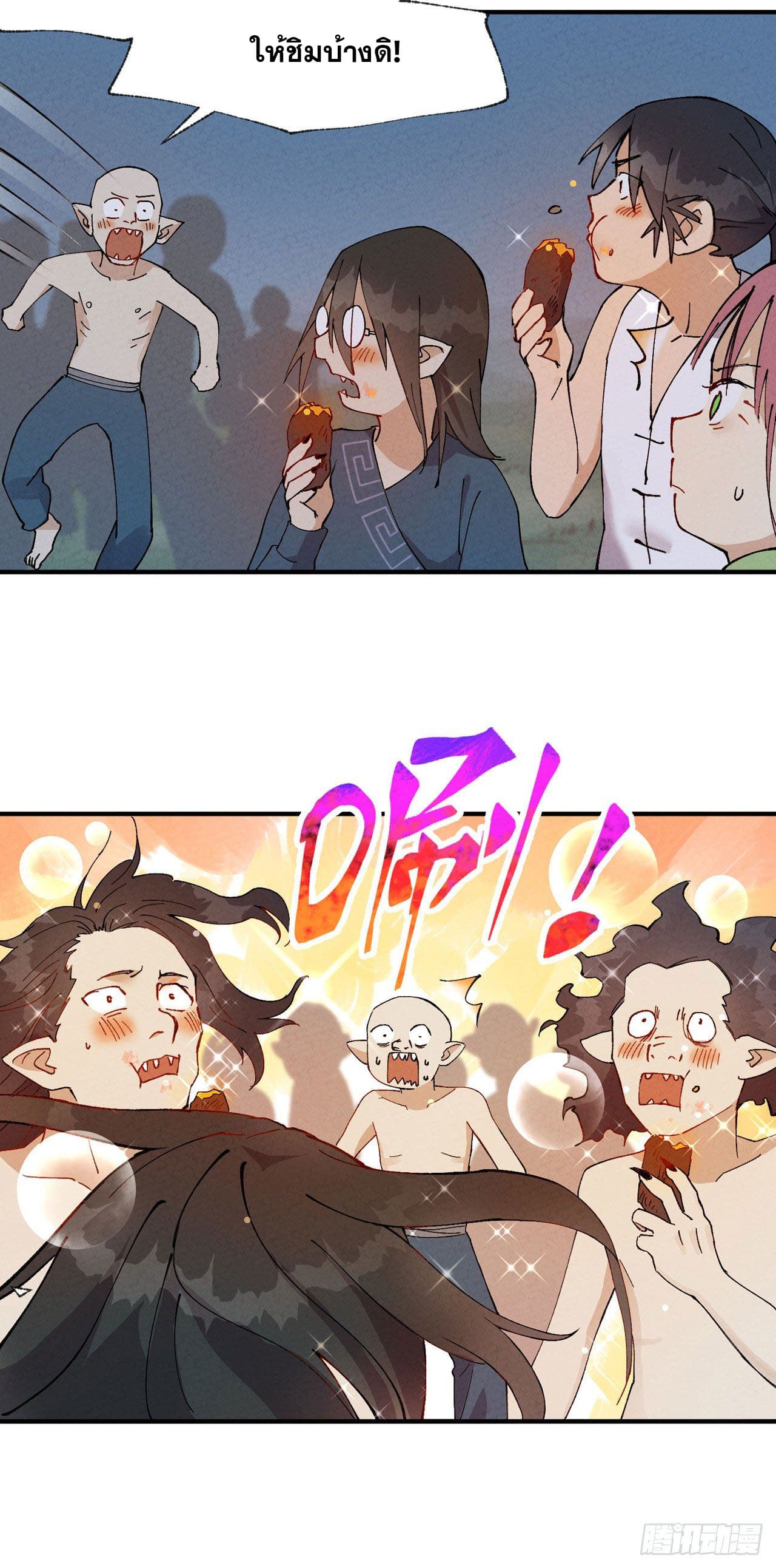 ระบบพัฒนาสุดแข็งแกร่ง ตอนที่ 37 หน้า 5