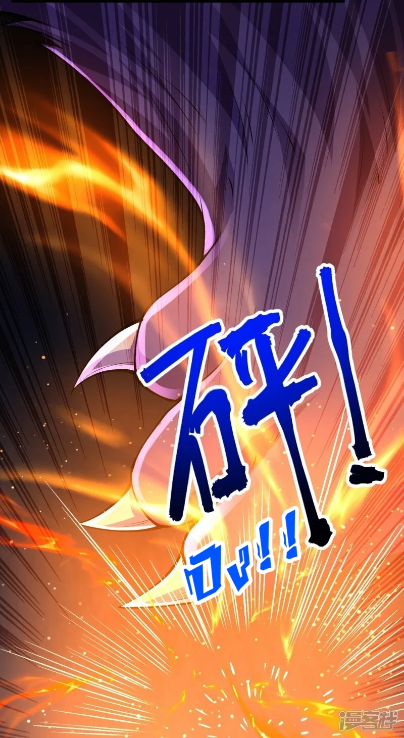 บรรพบุรุษผู้ขัดเกลากายา (ทันจีน) ตอนที่ 136 หน้า 7