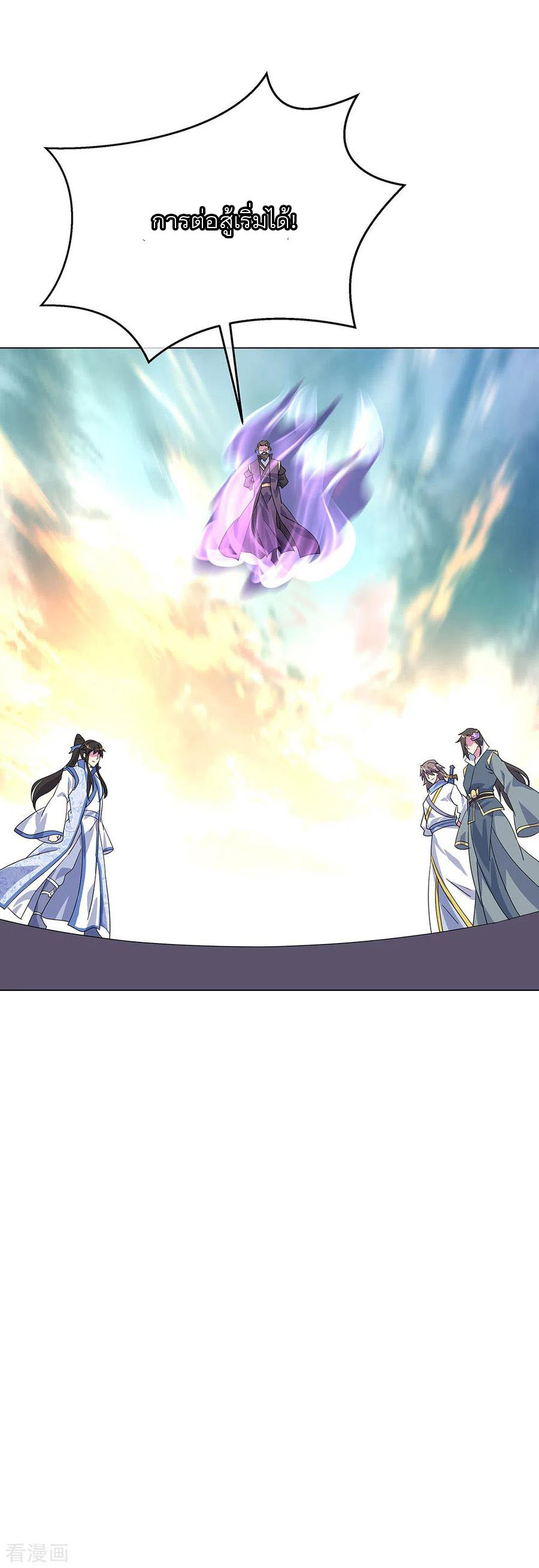 peerless battle spirit ตอนที่ 234 หน้า 7