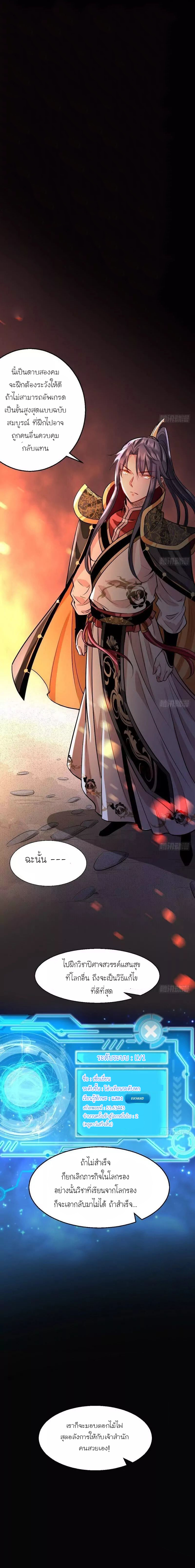 1.เรียกข้าว่าจอมมาร ตอนที่ 32 หน้า 14
