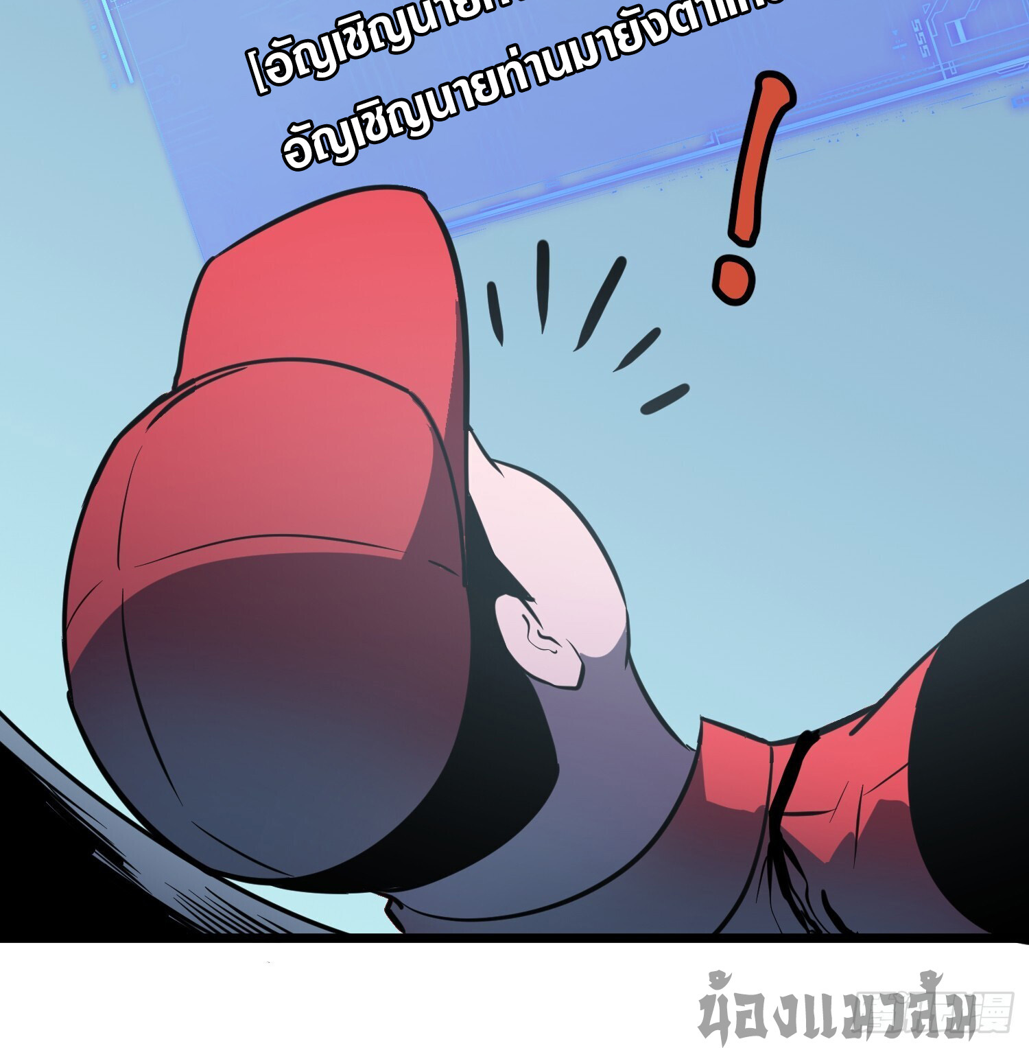 [ชนจีน]จอมมารหย่งชิง ตอนที่ 7 หน้า 20