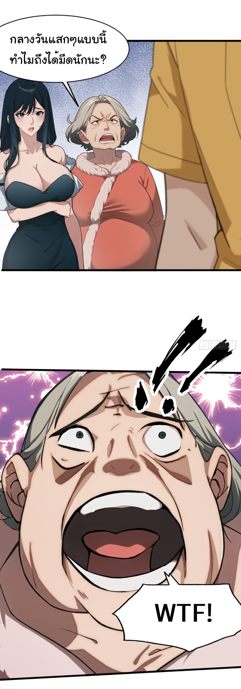 ภรรยาจักรพรรดินีกับสามีขยะ ตอนที่ 7 หน้า 15