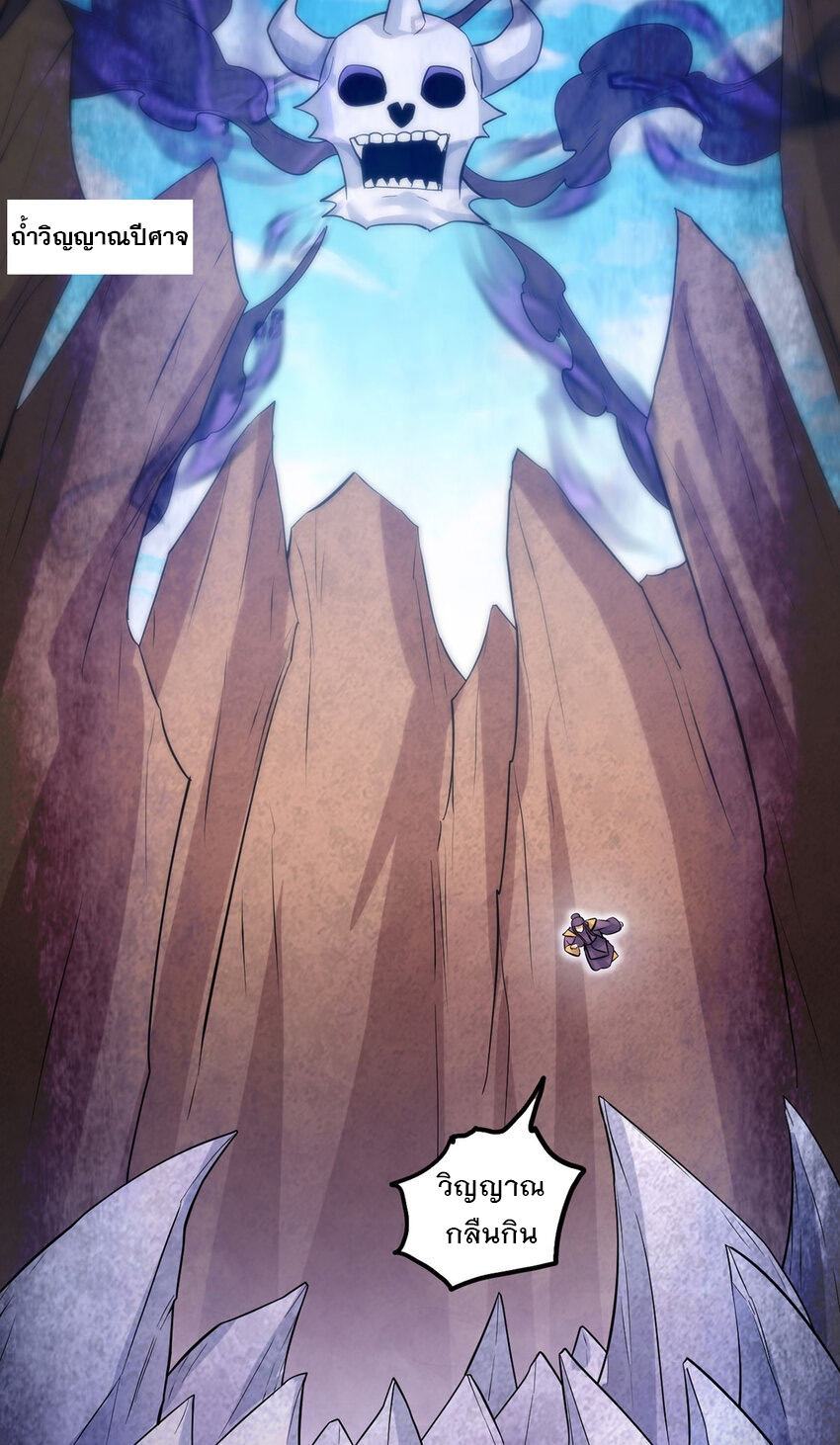 ด้วยเขตแดนกระบี่ ข้าสามารถเป็นเซียนกระบี่ได้ ตอนที่ 116 หน้า 8