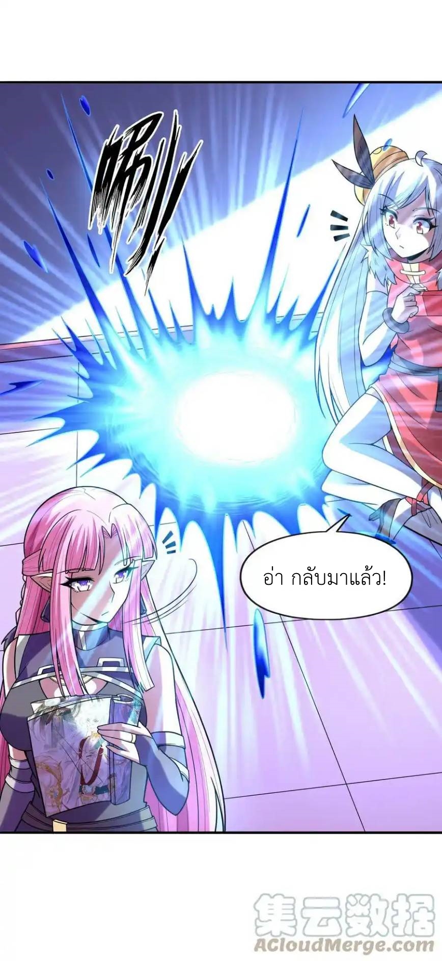 My Harem Is Entirely Female Demon Villains ตอนที่ 59 หน้า 28