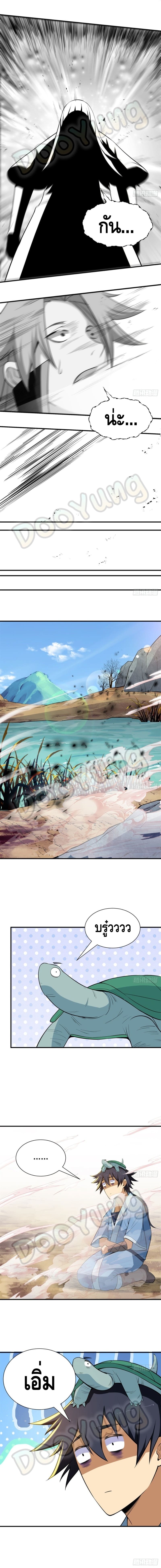 Killing Me ตอนที่ 25 หน้า 7
