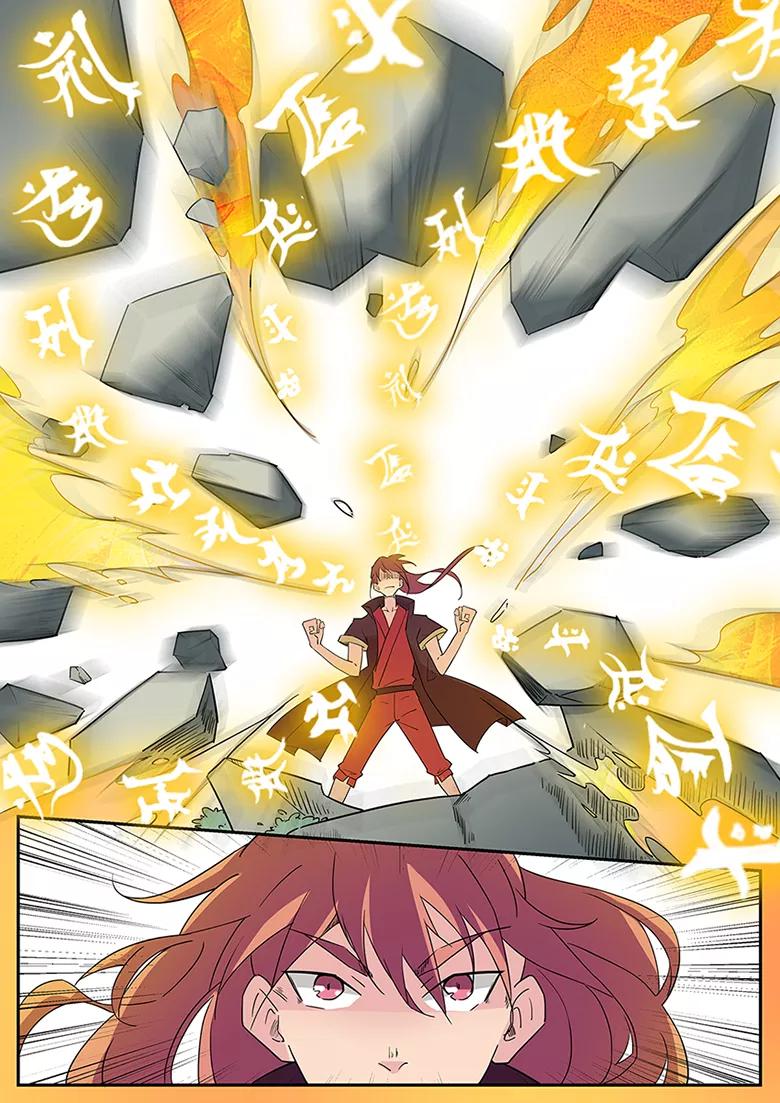 god of war ตอนที่ 1 หน้า 8