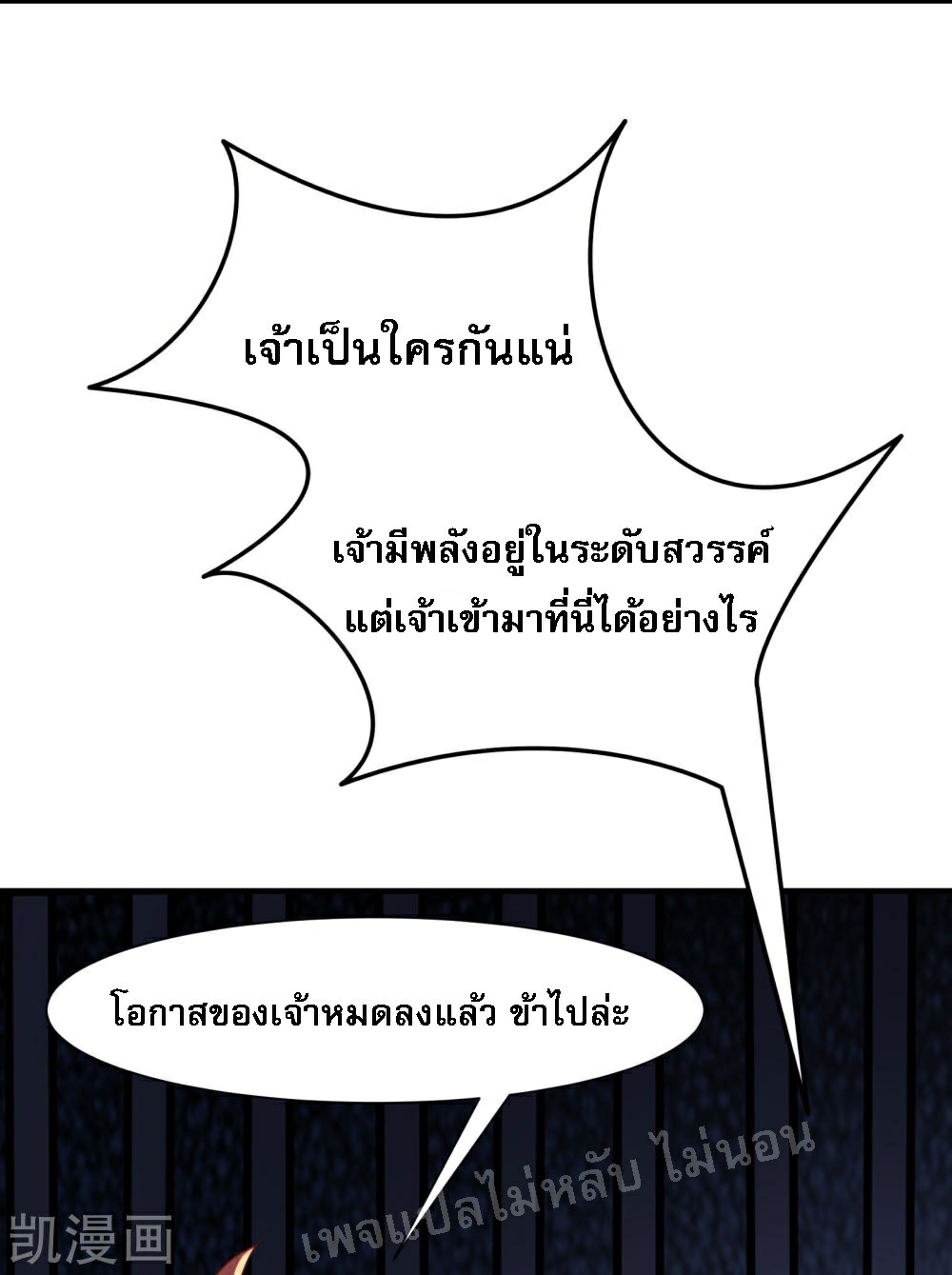 ฮาเร็มของข้ามีแต่ลูกศิษย์หญิงทั้งนั้น ตอนที่ 38 หน้า 39