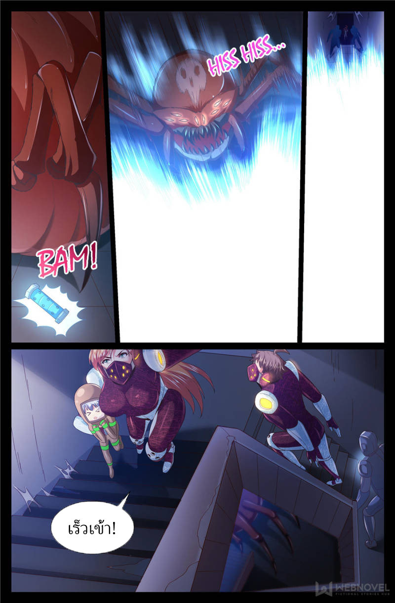 เจียงเฉิน ตอนที่ 232 หน้า 3