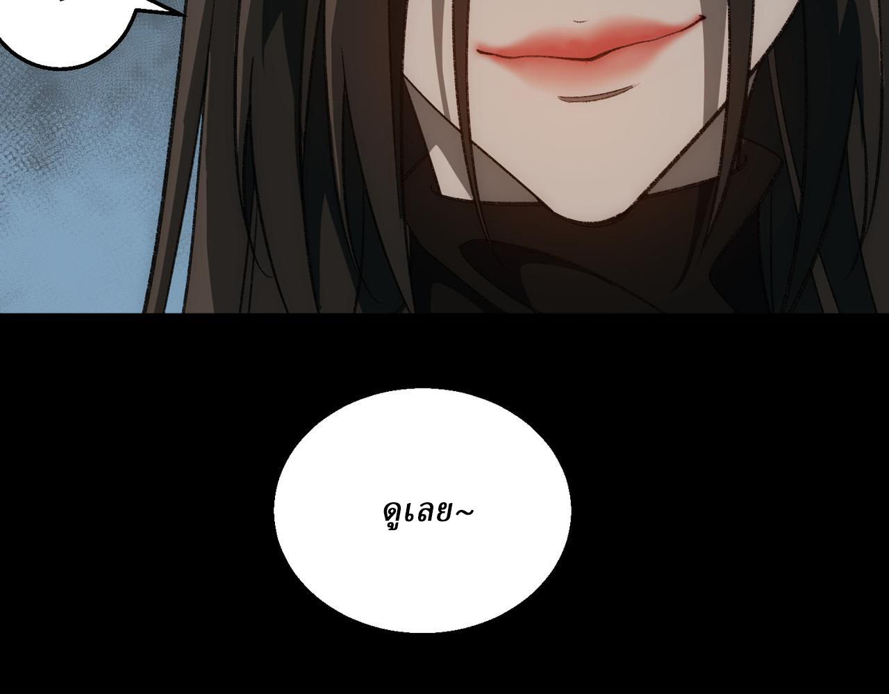 I created an Urban Legend ตอนที่ 49 หน้า 46