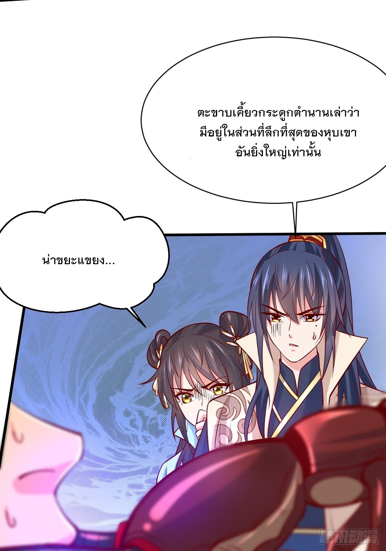 Becoming A God By Teaching Six Sisters - ข้ามีพี่สาวสุดแกร่งทั้งหกที่หาใครเทียบได้ ตอนที่ 6 หน้า 7