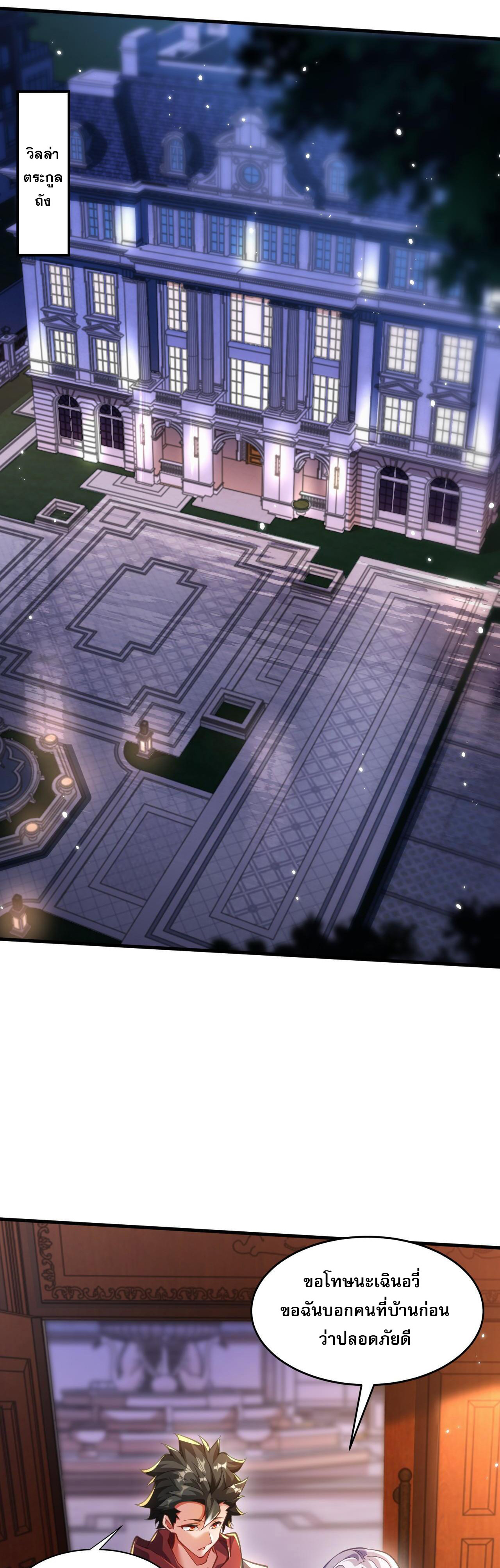มาถึงก็ขายโอสถเซียนโบราณ แม้แต่จอมเทพยังหวาดผวา ตอนที่ 11 หน้า 31