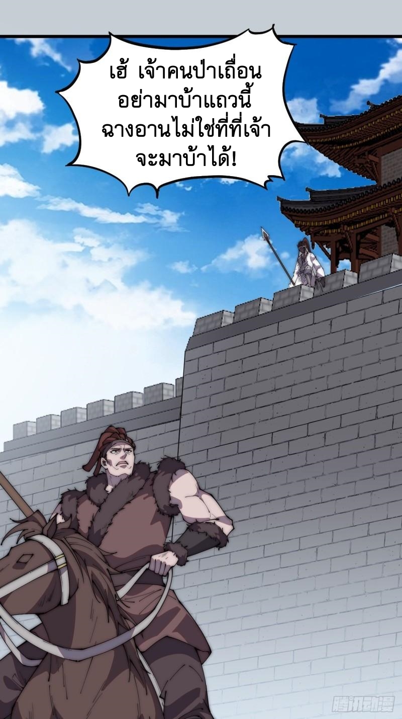 Starting a Mountain ตอนที่ 212 หน้า 20