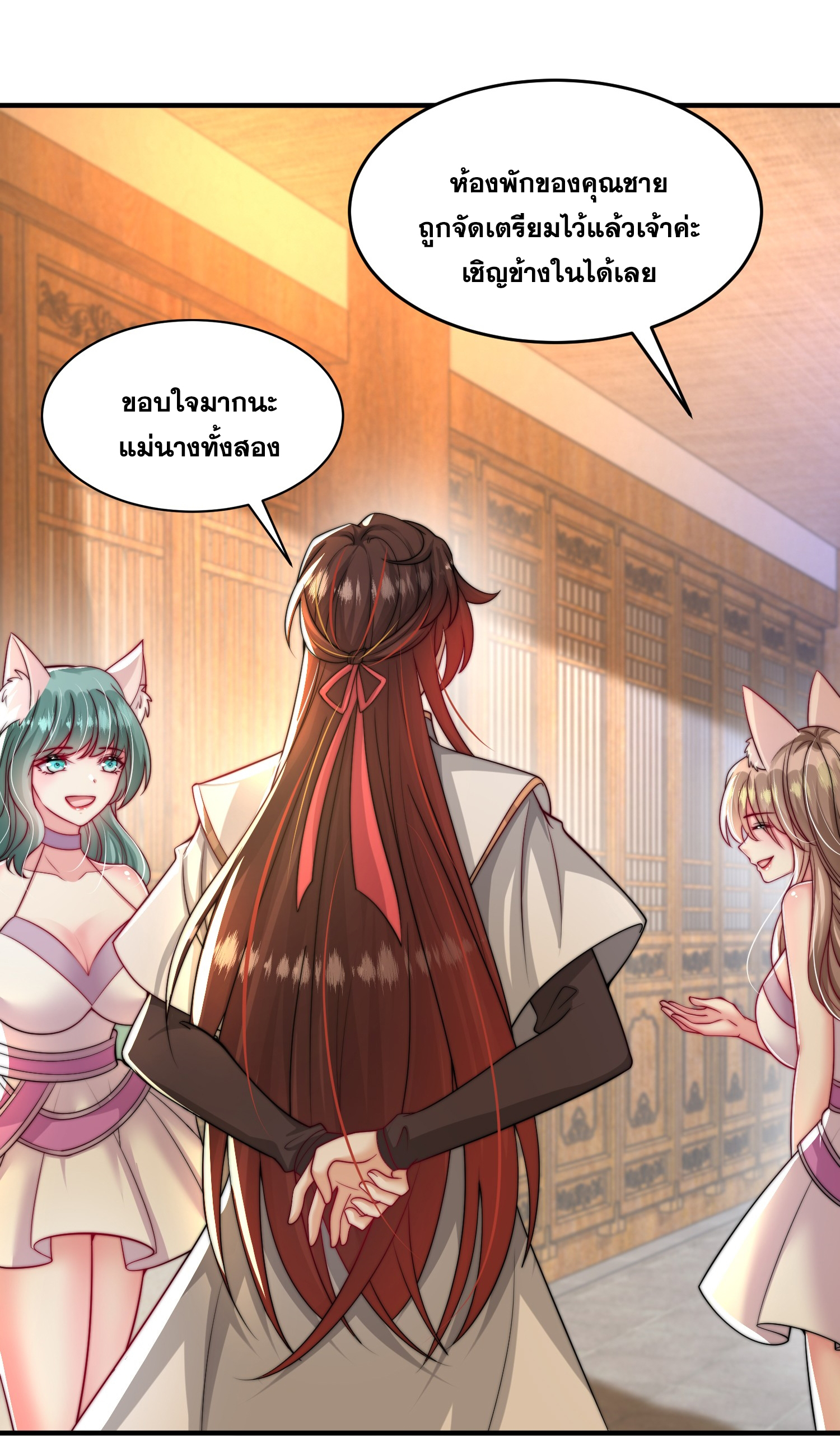 พิชิตใจท่านอาจารย์หญิงผู้งดงาม (ทันจีน) ตอนที่ 25 หน้า 62