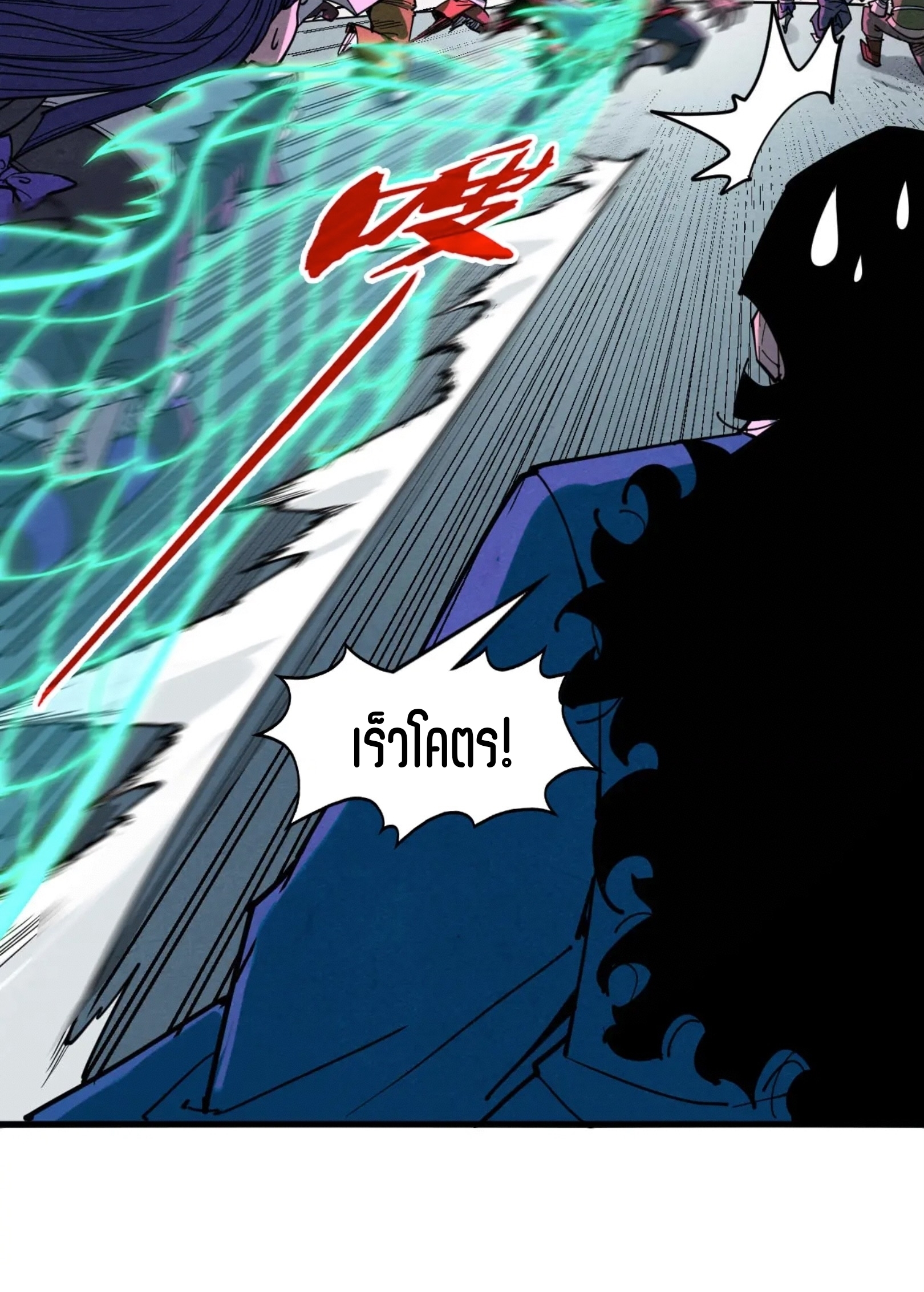 มหาเทพนิรันดร์กาล ตอนที่ 174 หน้า 19