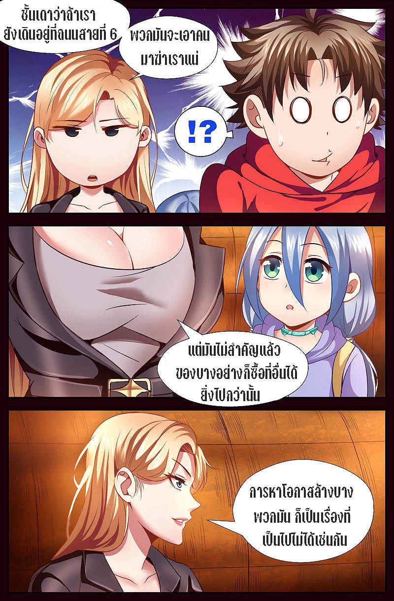 เจียงเฉิน ตอนที่ 23 หน้า 18