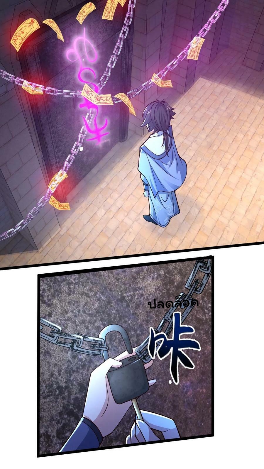 ระบบไร้เทียมทานเมื่อถูกปีศาจโจมตี ตอนที่ 11 หน้า 20