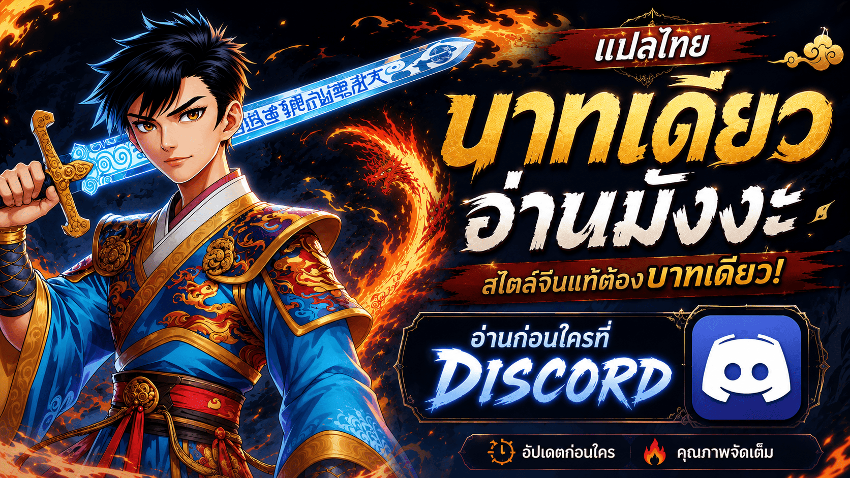 บำเพ็ญเพียรด้วยวิทยาศาสตร์ ตอนที่ 1 หน้า 23