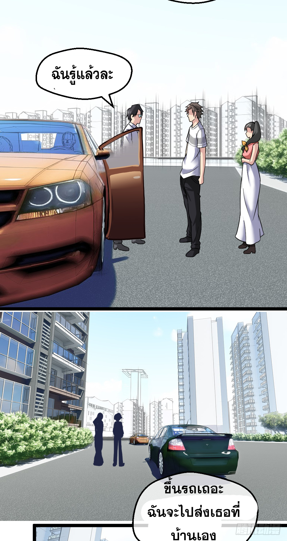 Peerless Genius System(ระบบอัจฉริยะไม่มีใครเหมือน) ตอนที่ 29 หน้า 14