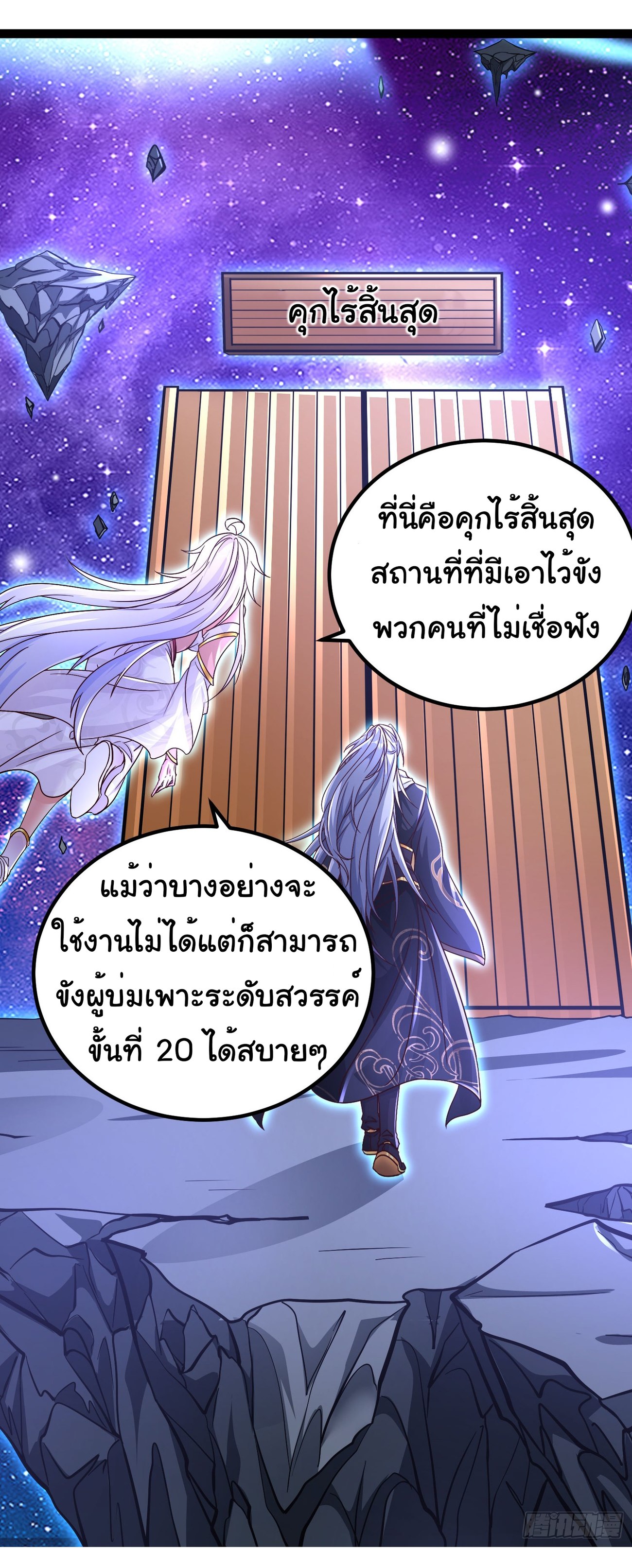 My Seven Sisters Are Peerless พี่สาวทั้ง 7 ของฉันไ่ม่มีใครเทียบได้! ตอนที่ 12 หน้า 12