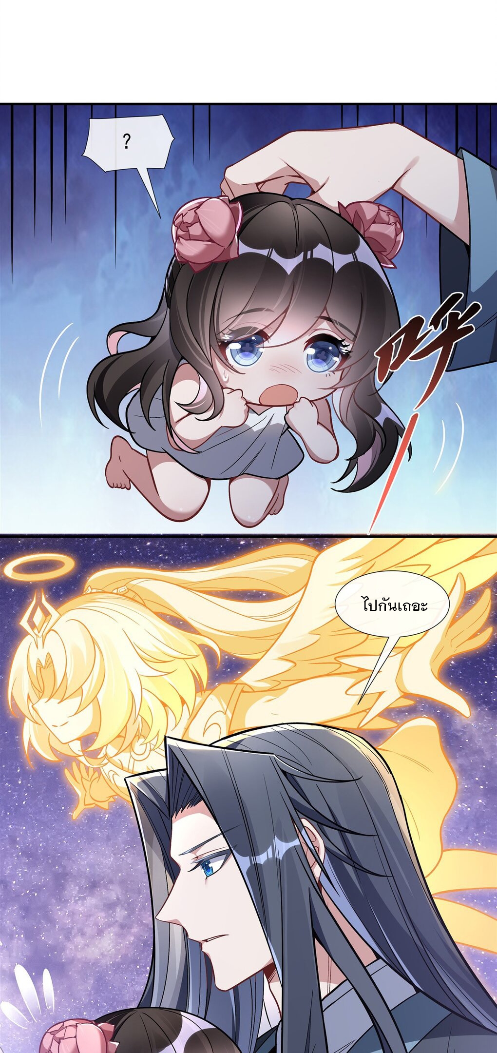 ศิษย์ของข้าล้วนมีอนาคตที่ยิ่งใหญ่ (ชนจีน) ตอนที่ 94 หน้า 15